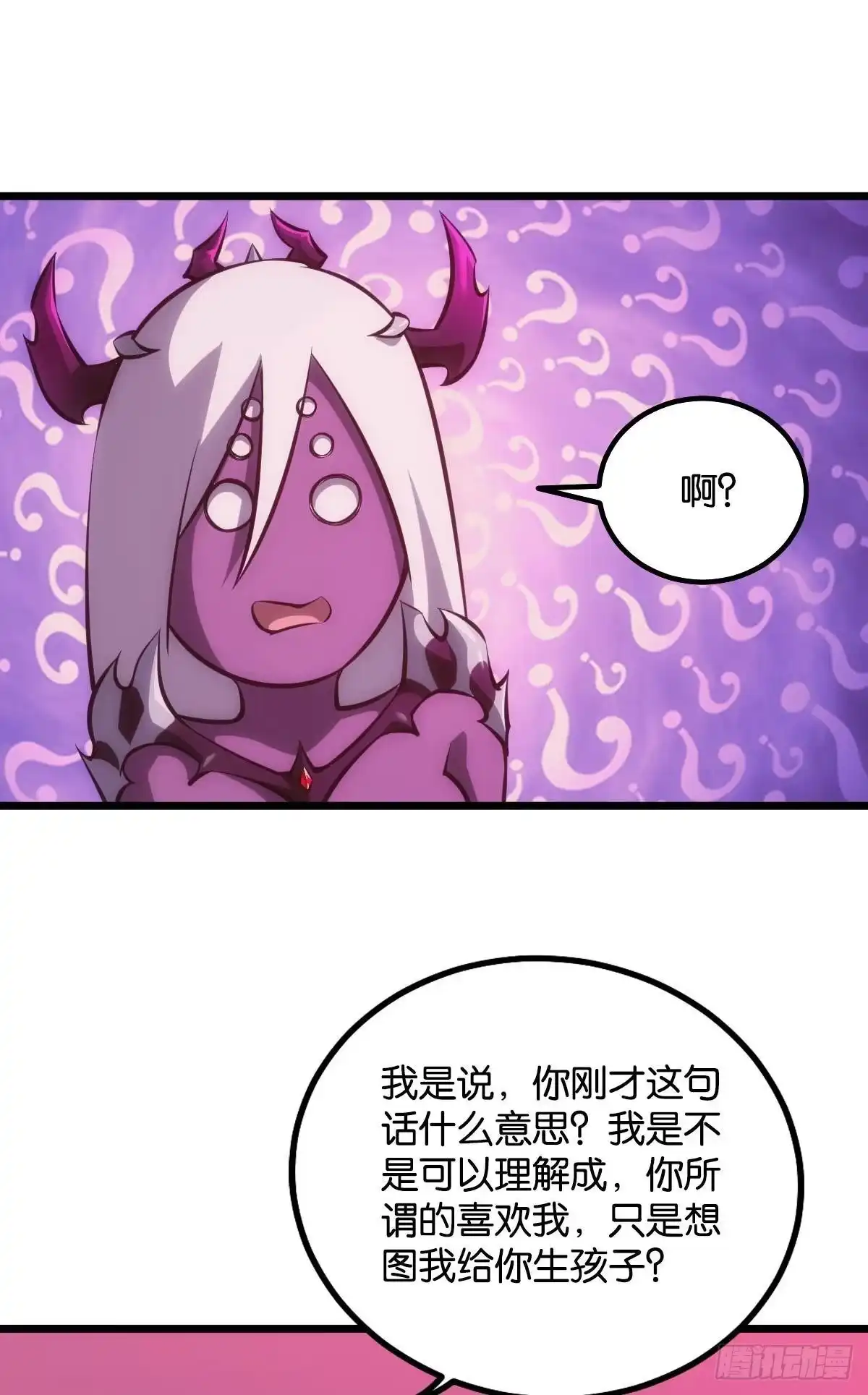 《极恶游戏》哥哥爱的是我！ 第38页