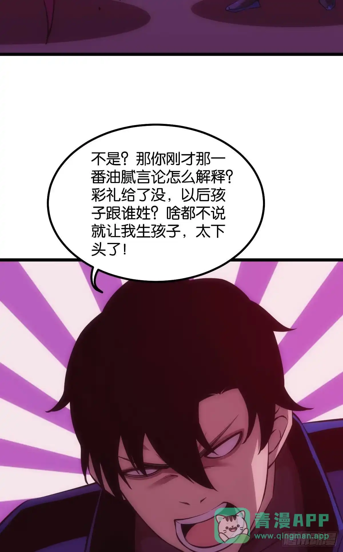 《极恶游戏》哥哥爱的是我！ 第41页