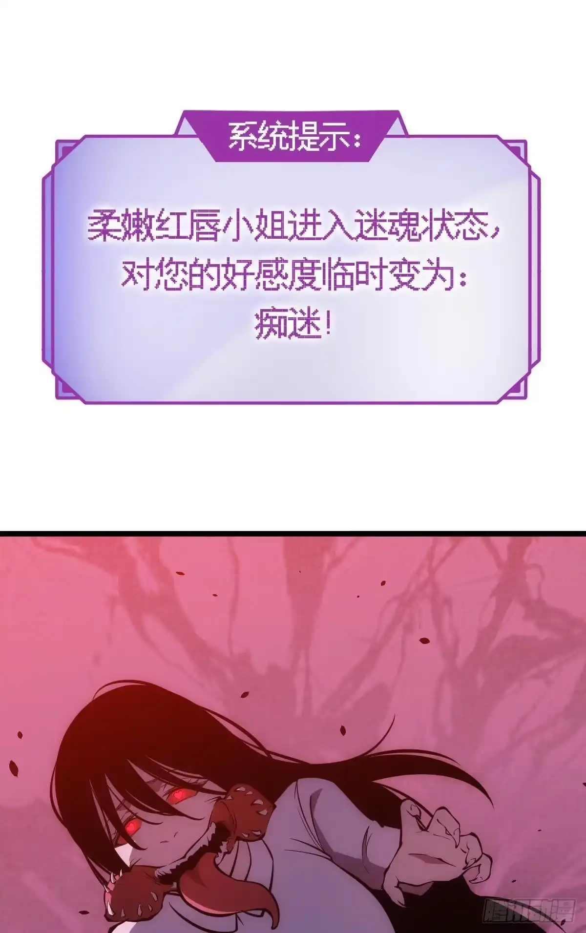 《极恶游戏》机制觉醒：极恶之源 第37页
