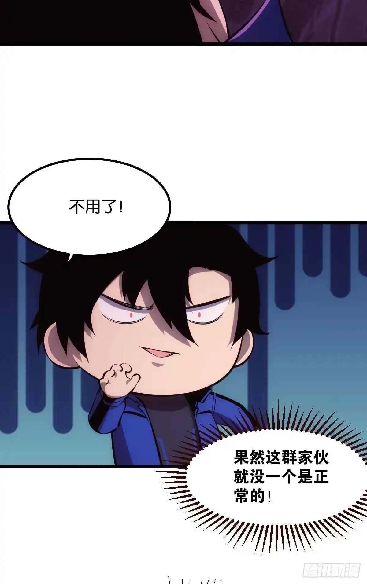 《极恶游戏》机制觉醒：极恶之源 第39页
