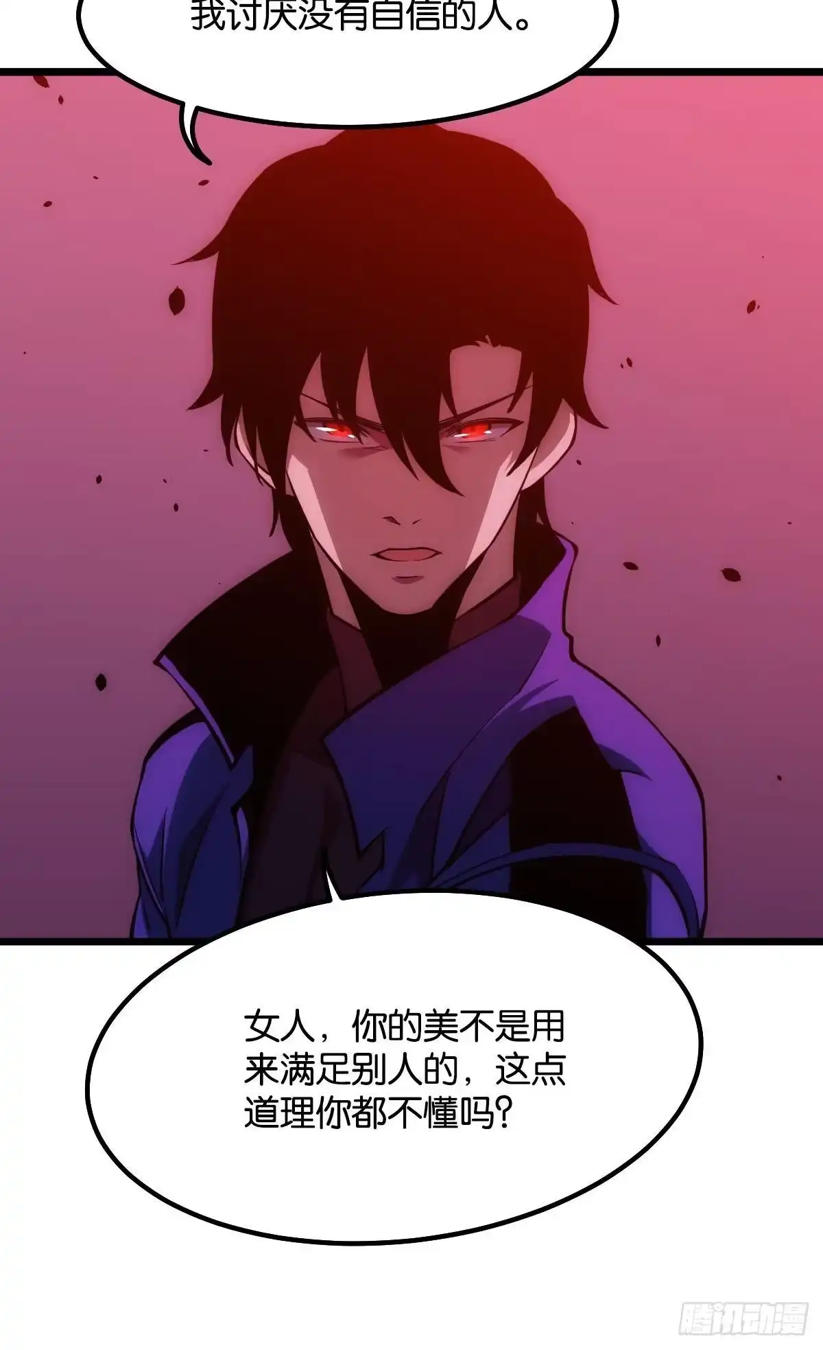 《极恶游戏》机制觉醒：极恶之源 第20页