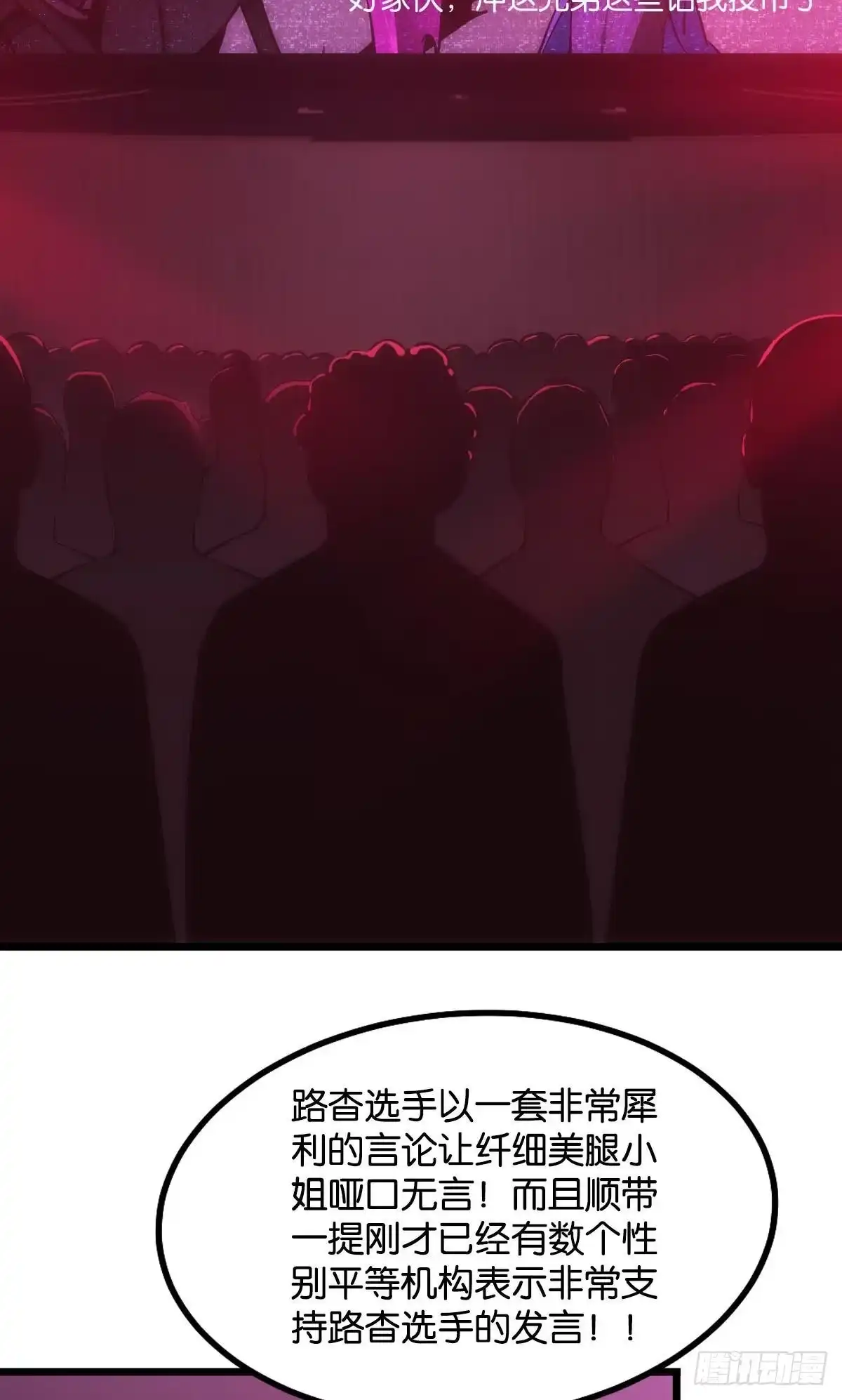 《极恶游戏》机制觉醒：极恶之源 第3页