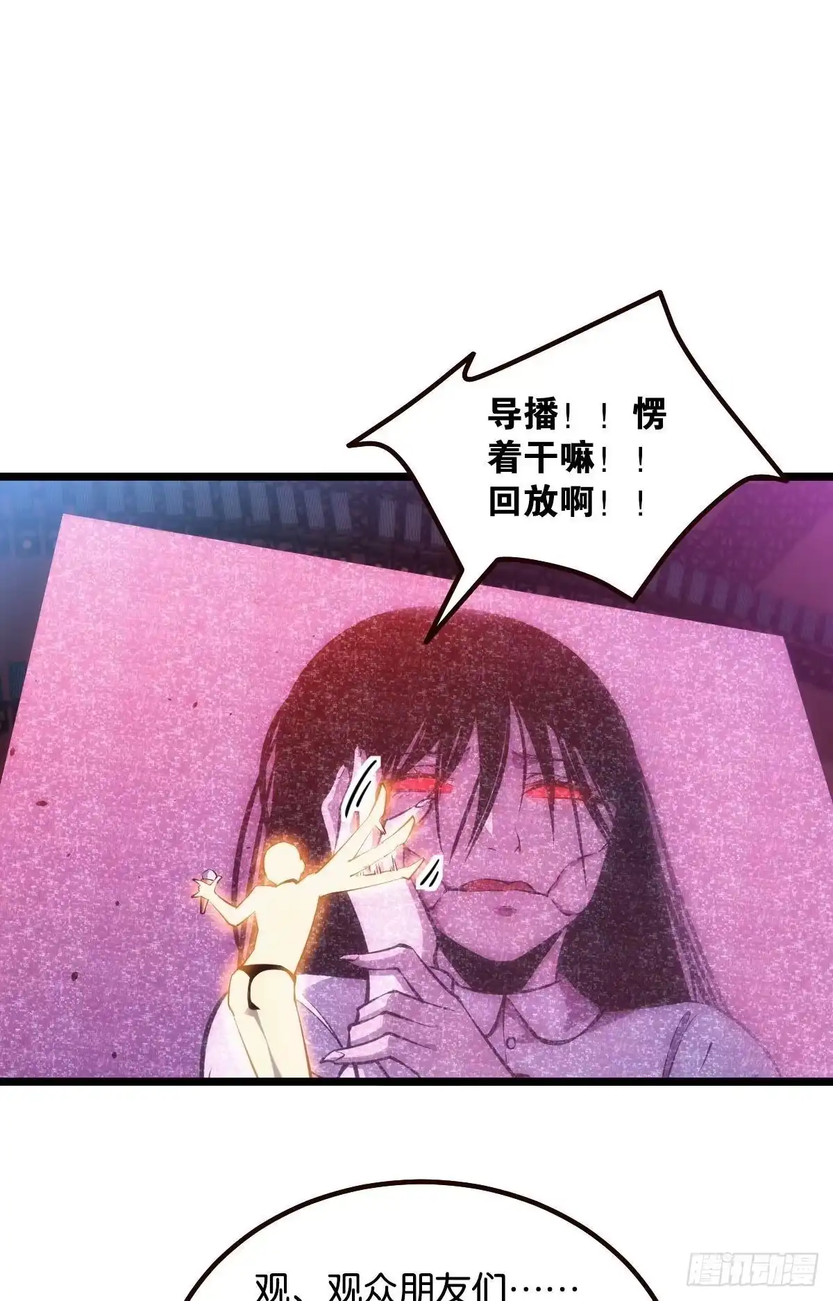 《极恶游戏》机制觉醒：极恶之源 第23页
