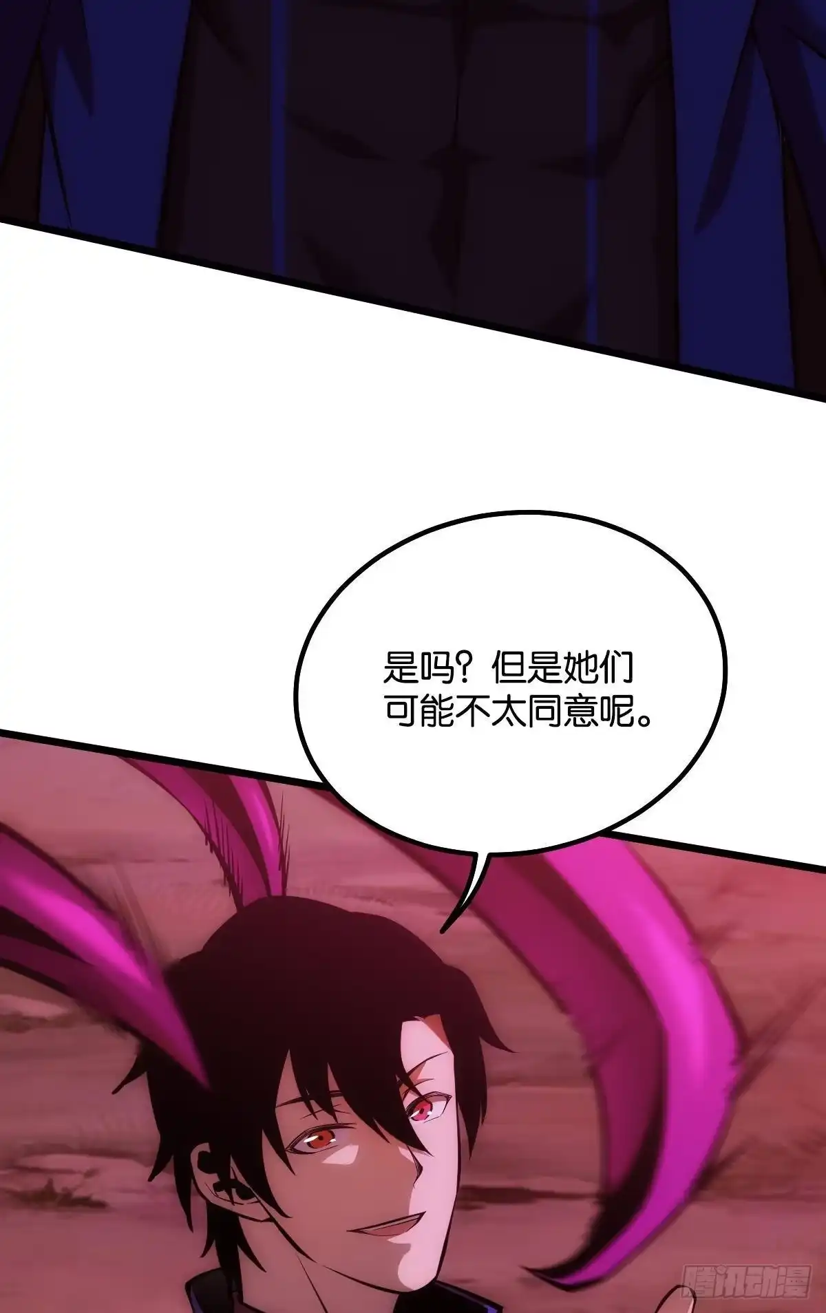 《极恶游戏》机制觉醒：极恶之源 第47页