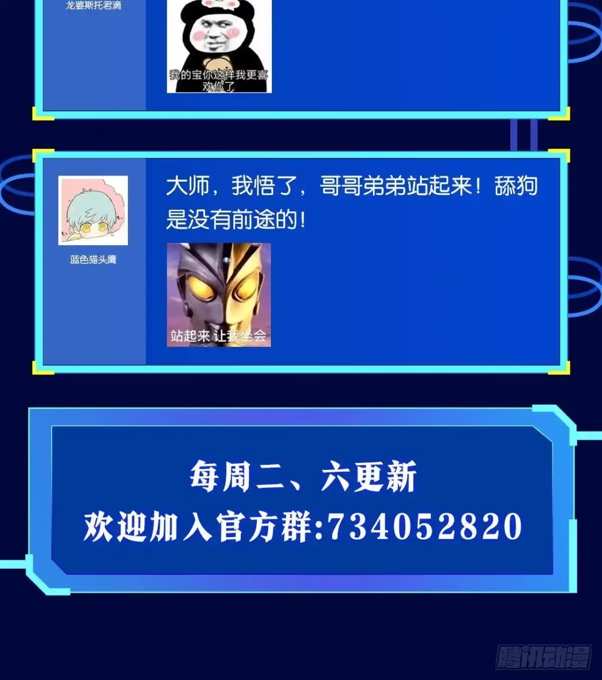 《极恶游戏》机制觉醒：极恶之源 第57页