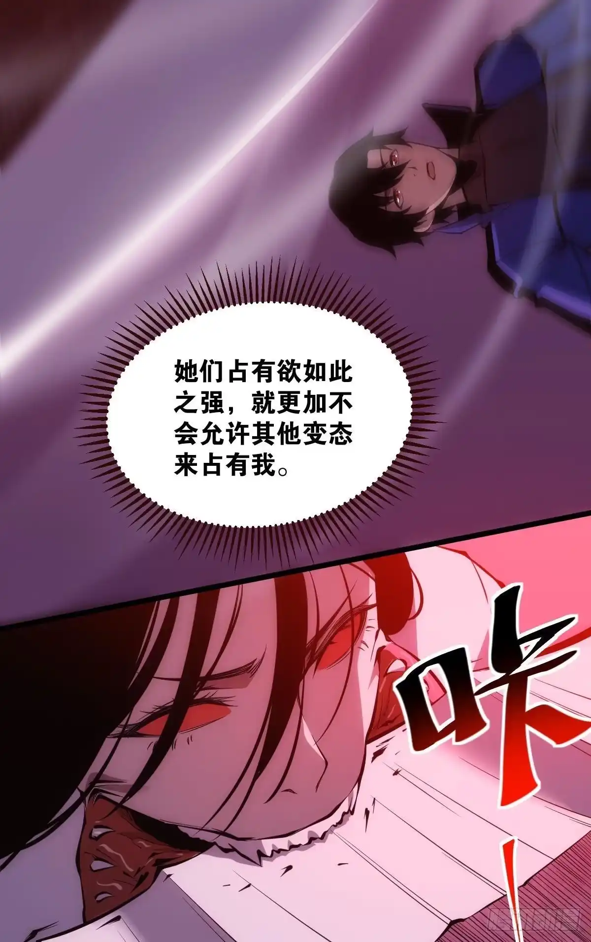 《极恶游戏》机制觉醒：极恶之源 第42页