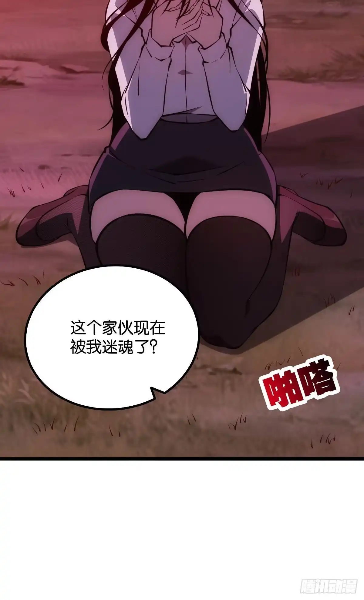 《极恶游戏》机制觉醒：极恶之源 第34页