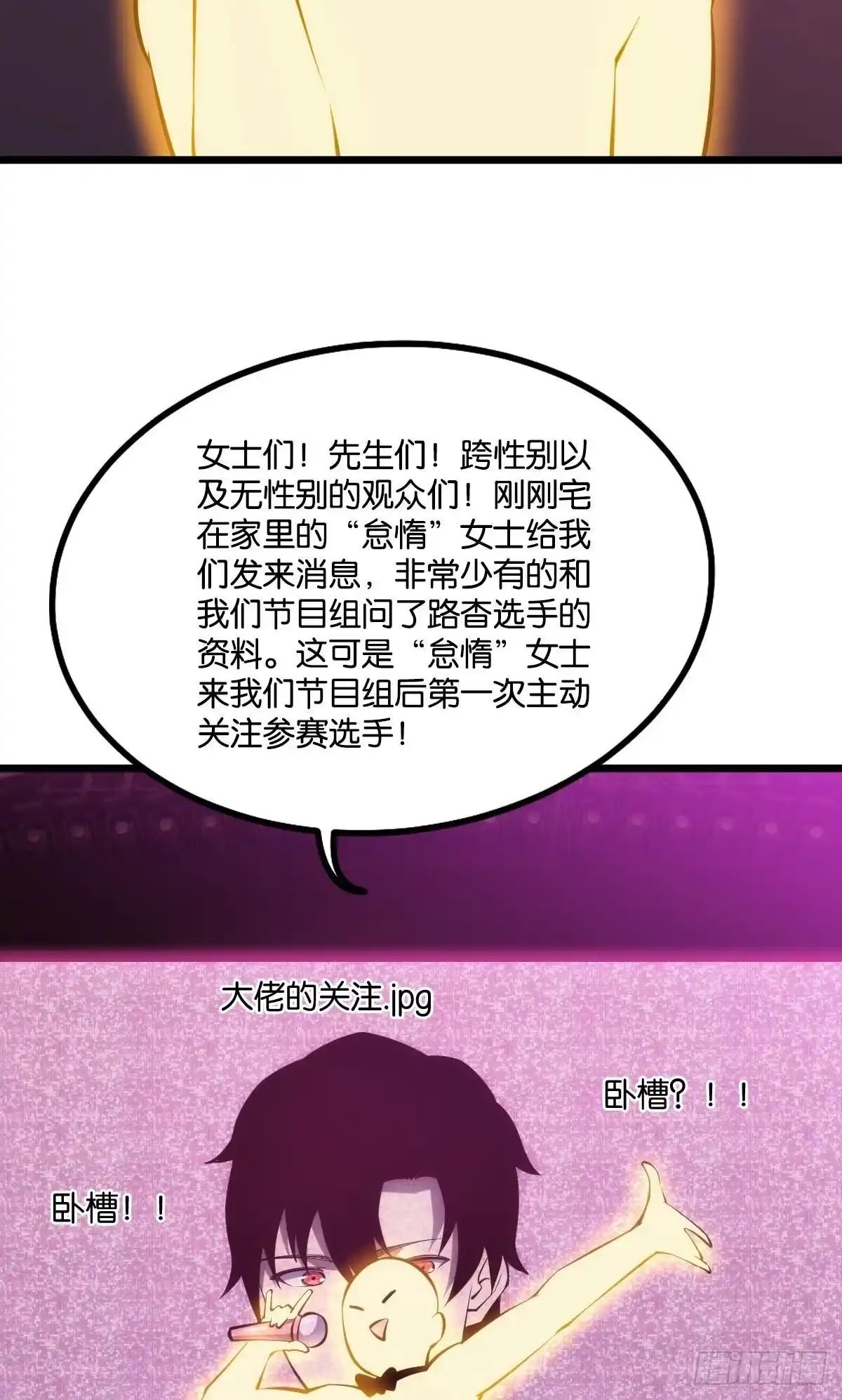 《极恶游戏》机制觉醒：极恶之源 第5页