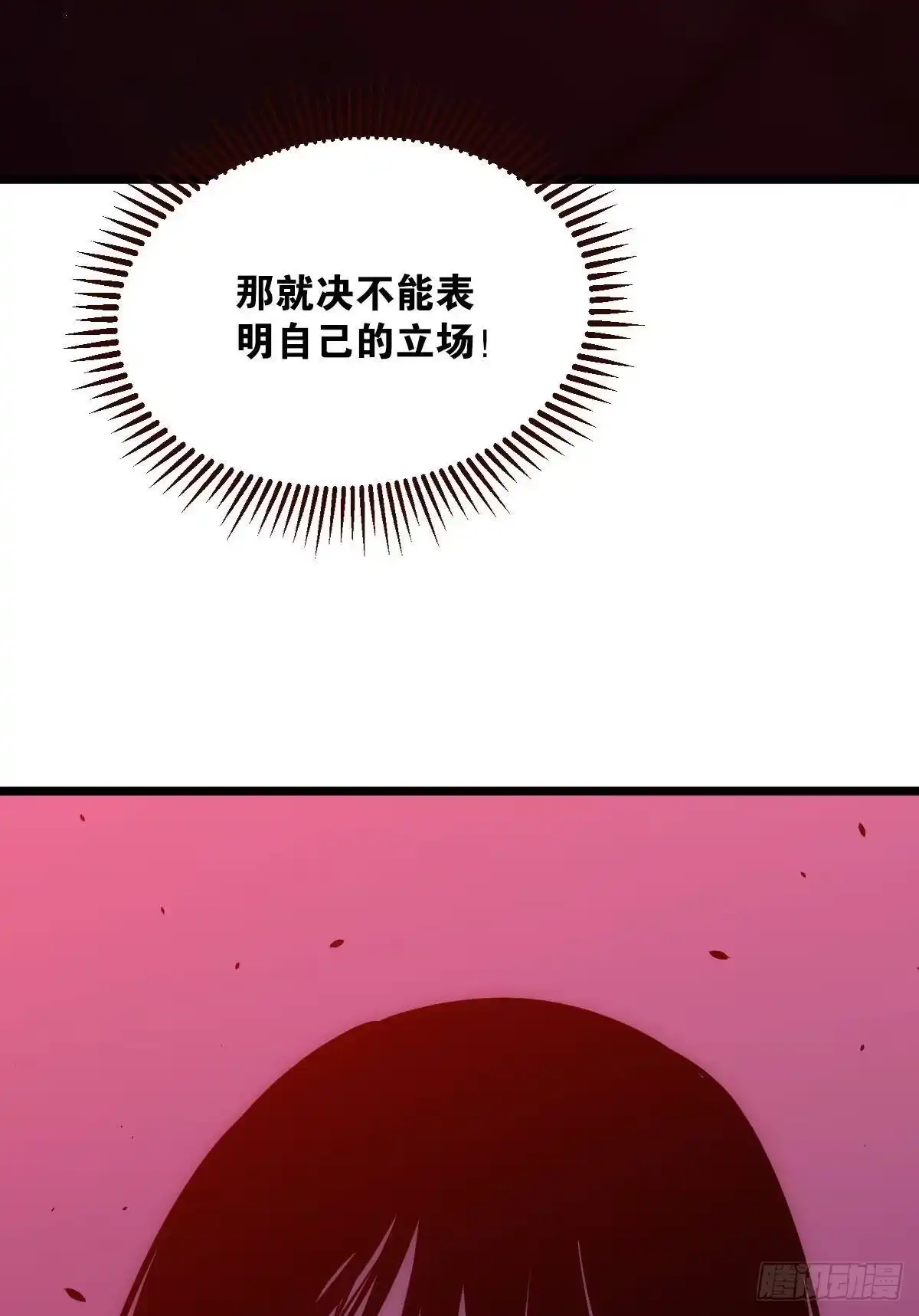 《极恶游戏》机制觉醒：极恶之源 第15页