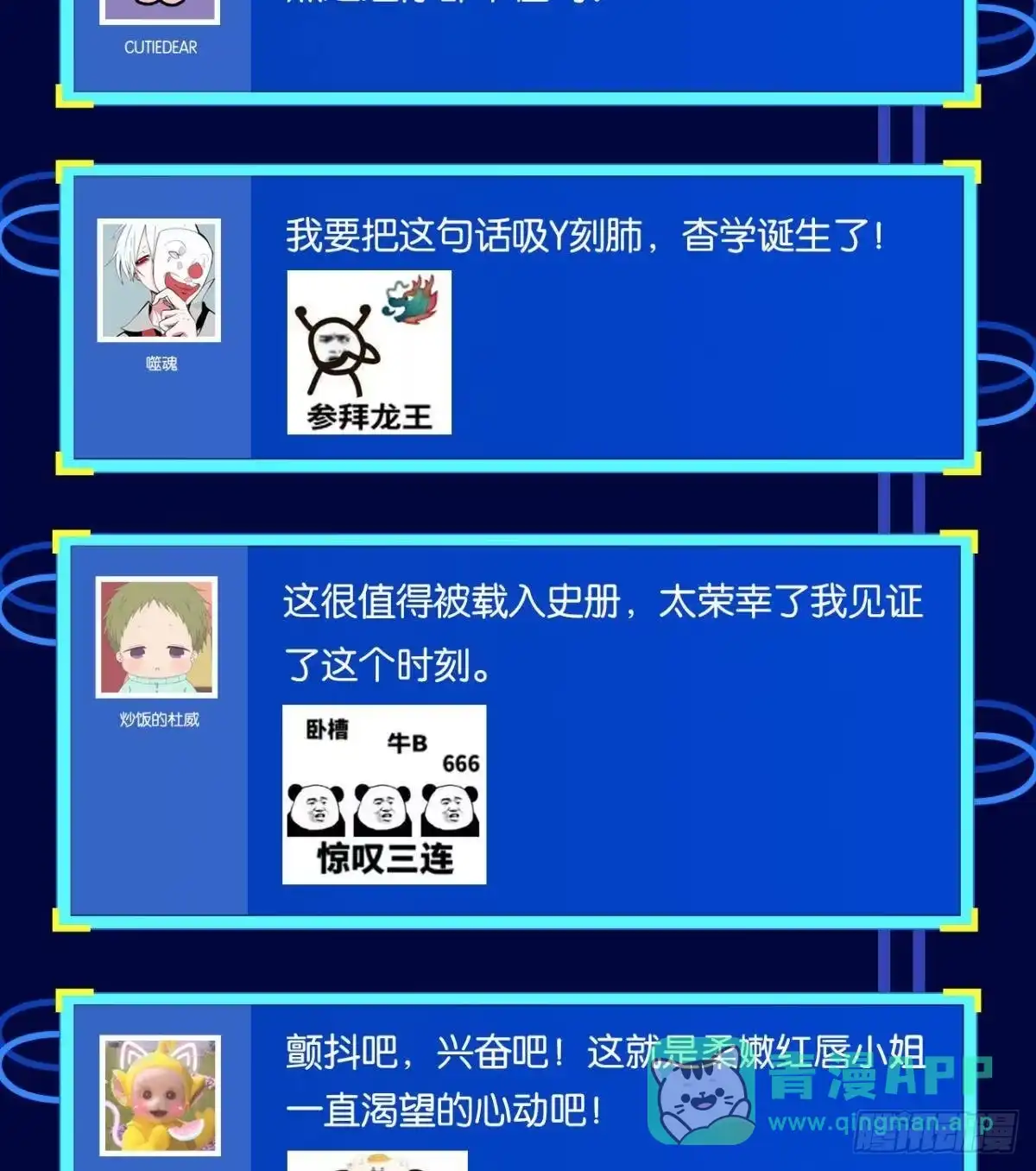 《极恶游戏》机制觉醒：极恶之源 第56页