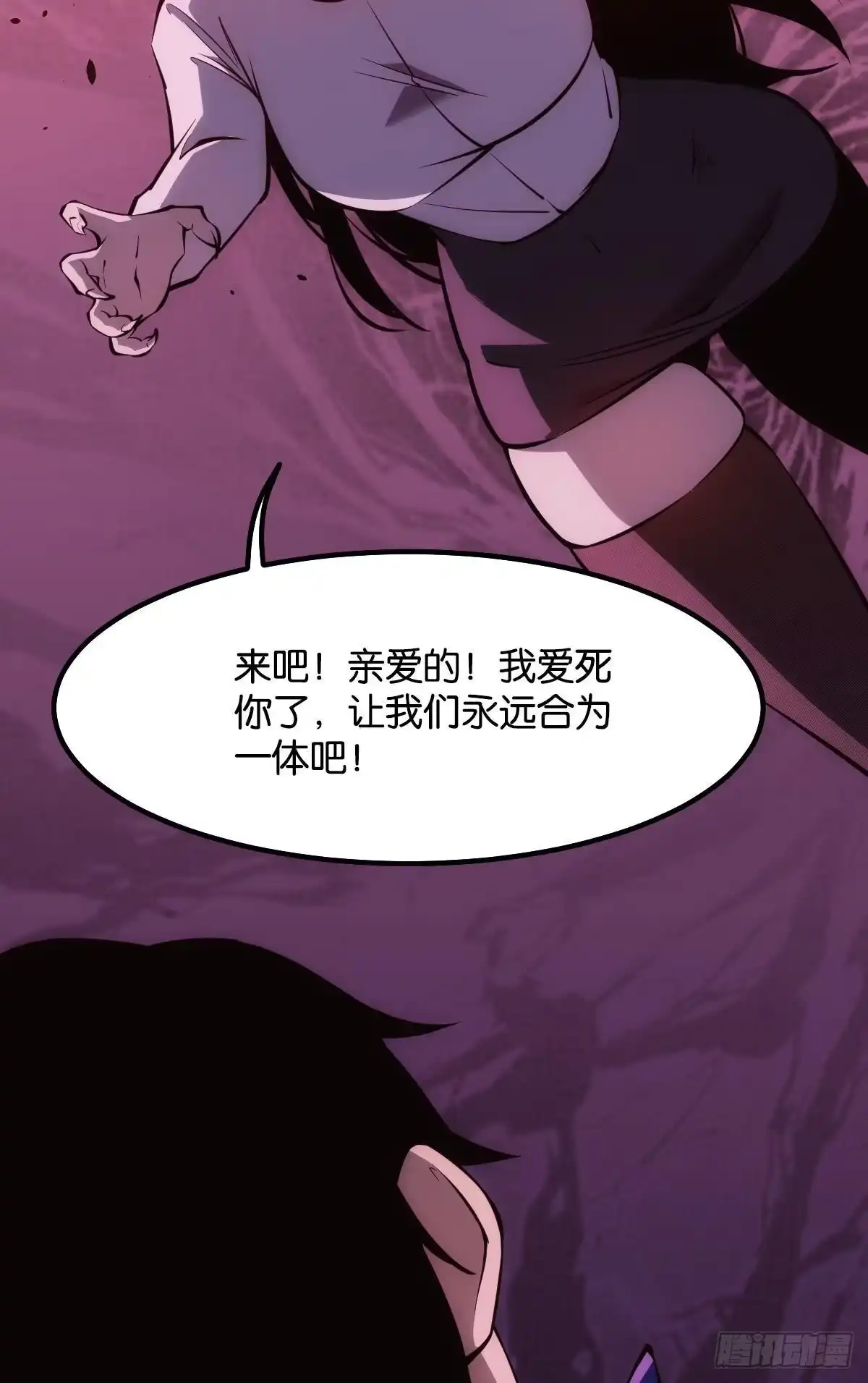 《极恶游戏》机制觉醒：极恶之源 第38页