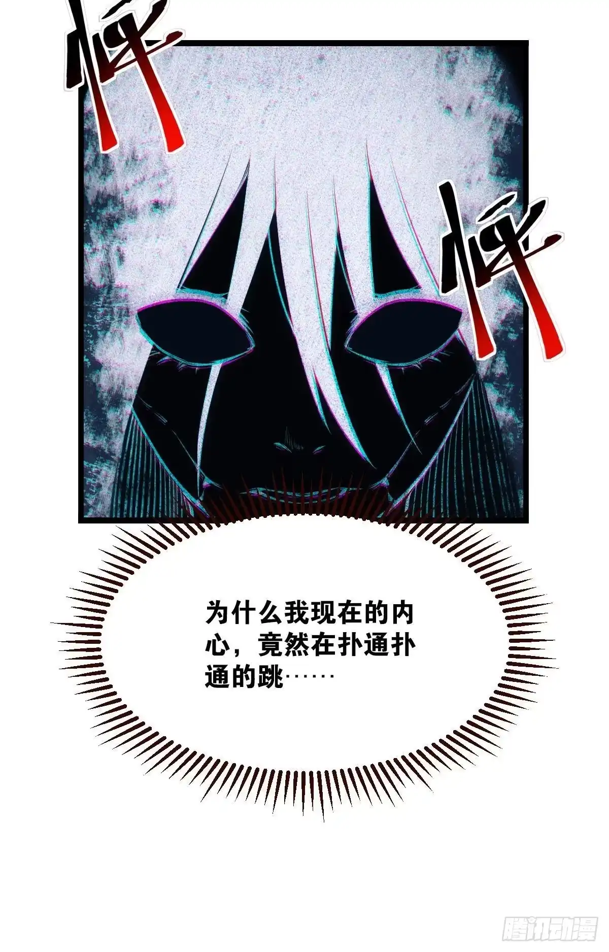 《极恶游戏》机制觉醒：极恶之源 第29页