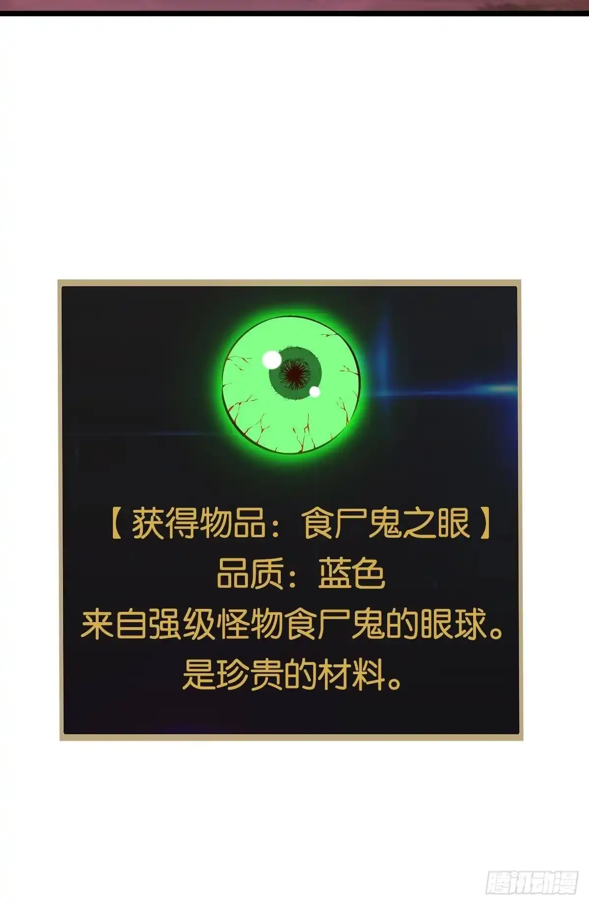 《极恶游戏》我不是个挑事的人 第45页