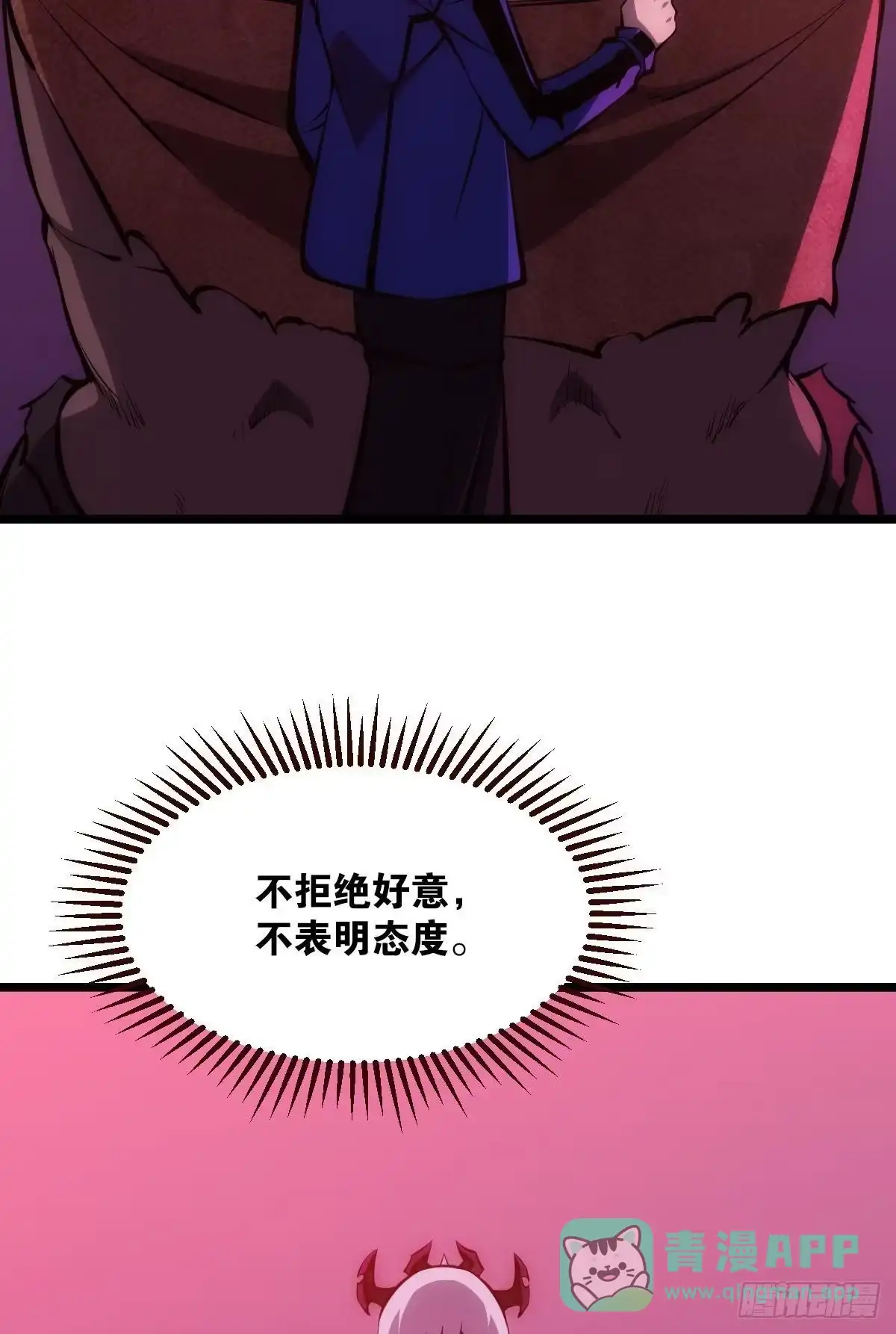 《极恶游戏》我不是个挑事的人 第26页