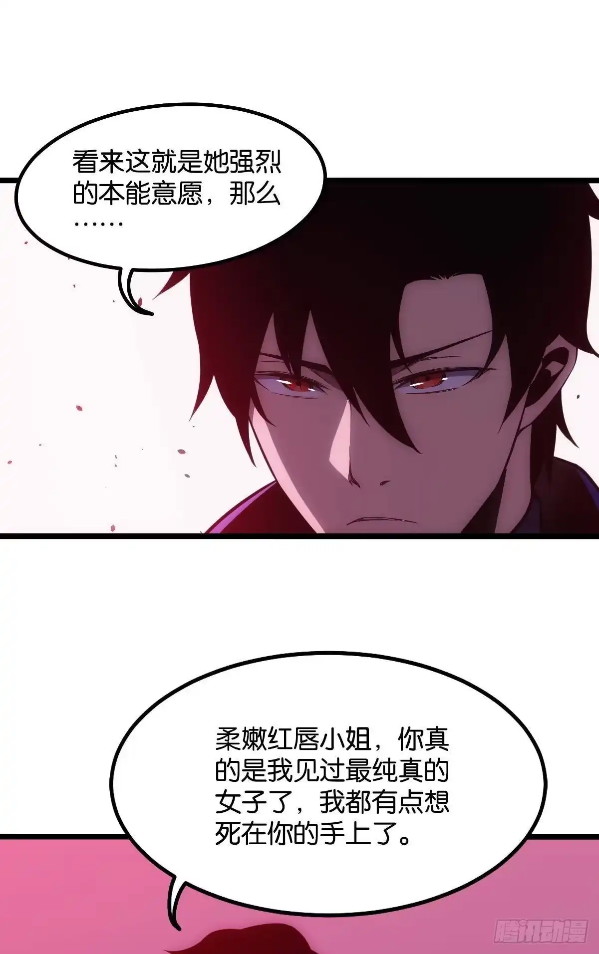 《极恶游戏》我不是个挑事的人 第50页