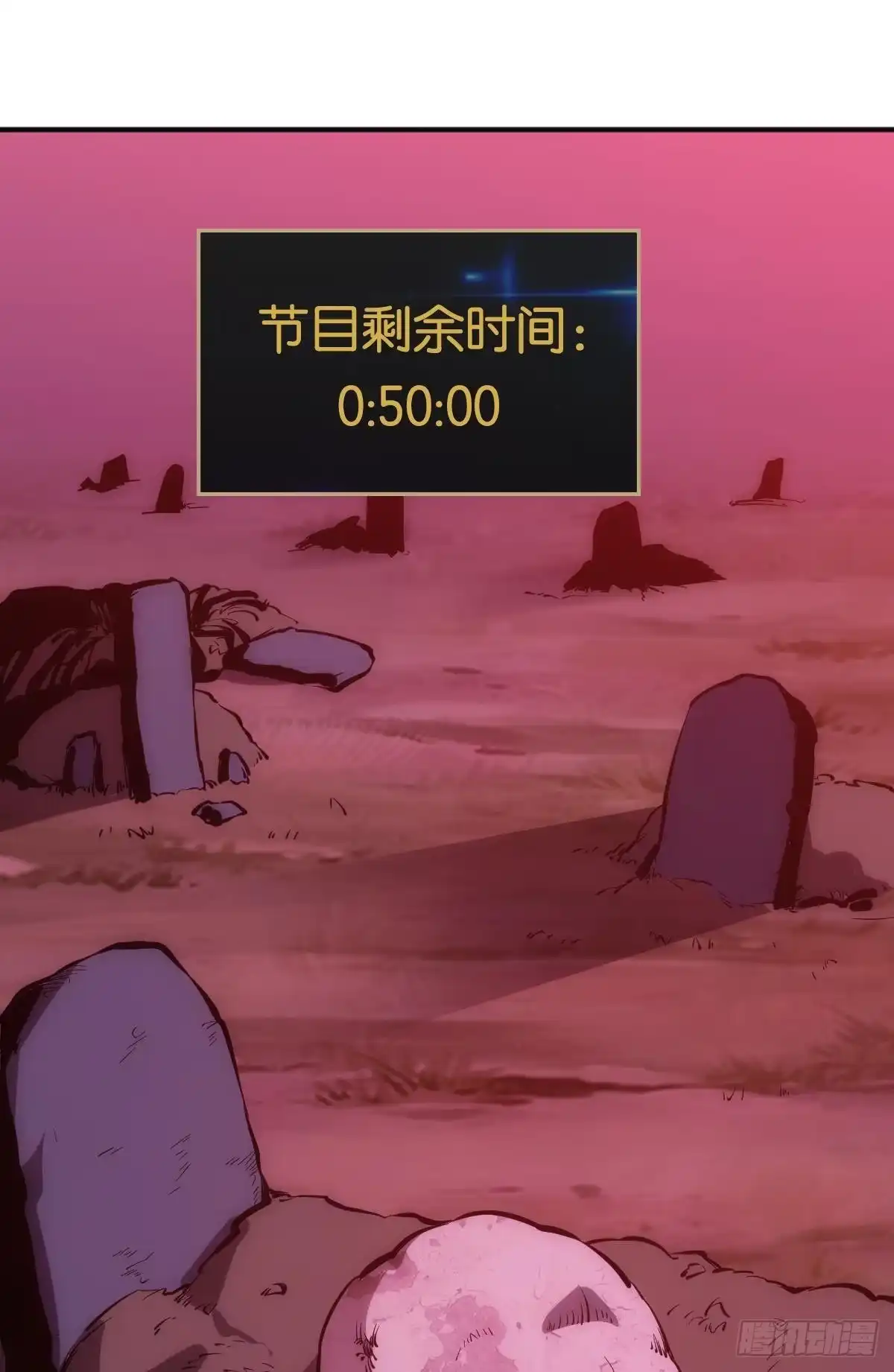 《极恶游戏》我不是个挑事的人 第34页