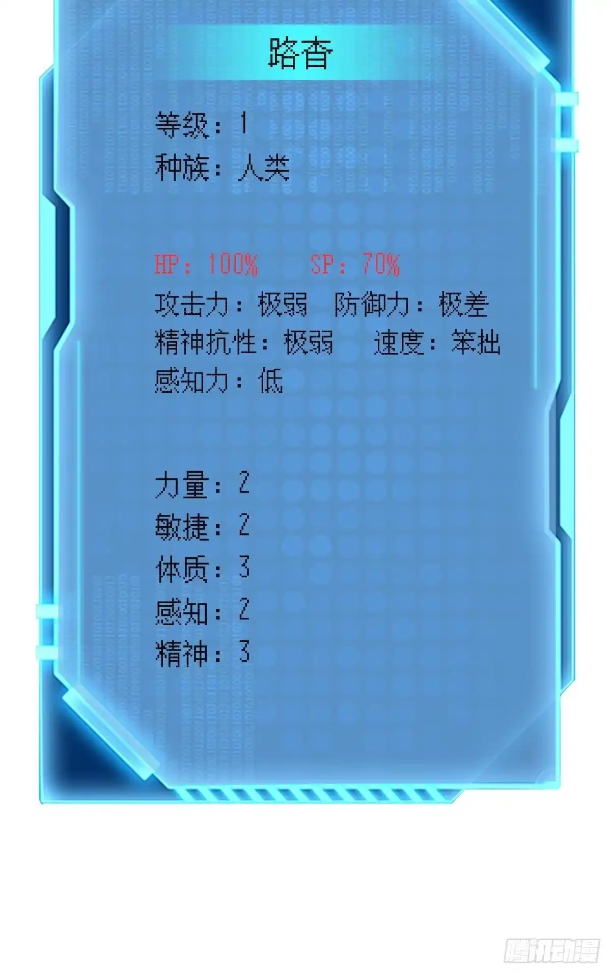 《极恶游戏》我不是个挑事的人 第58页