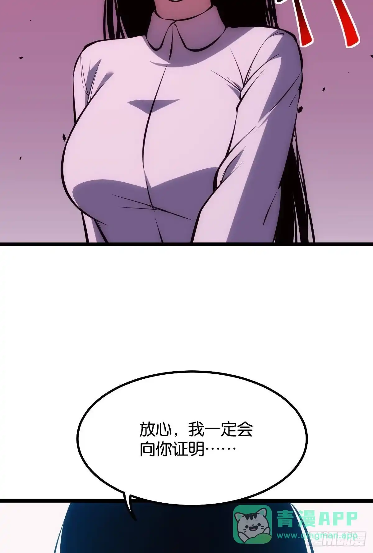 《极恶游戏》我不是个挑事的人 第31页