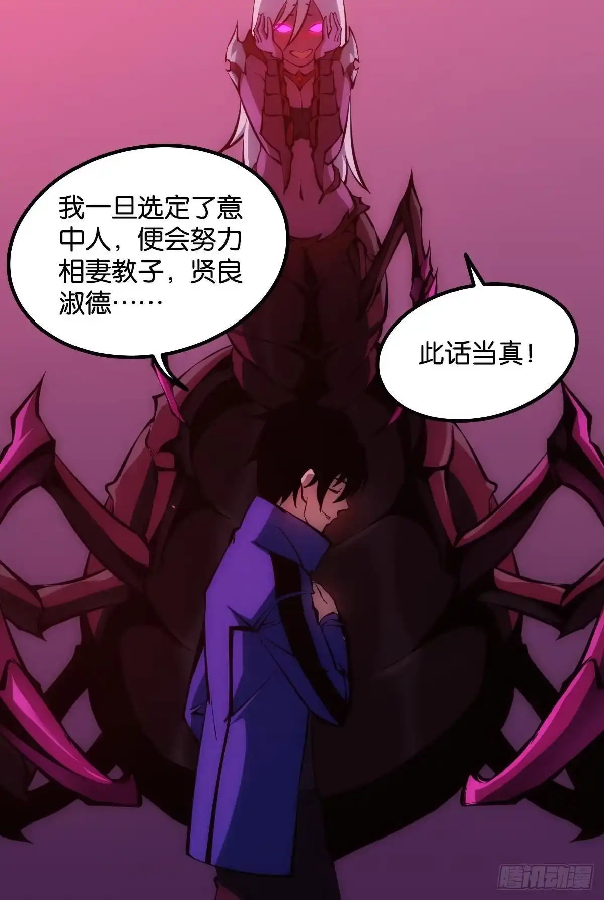 《极恶游戏》我不是个挑事的人 第27页