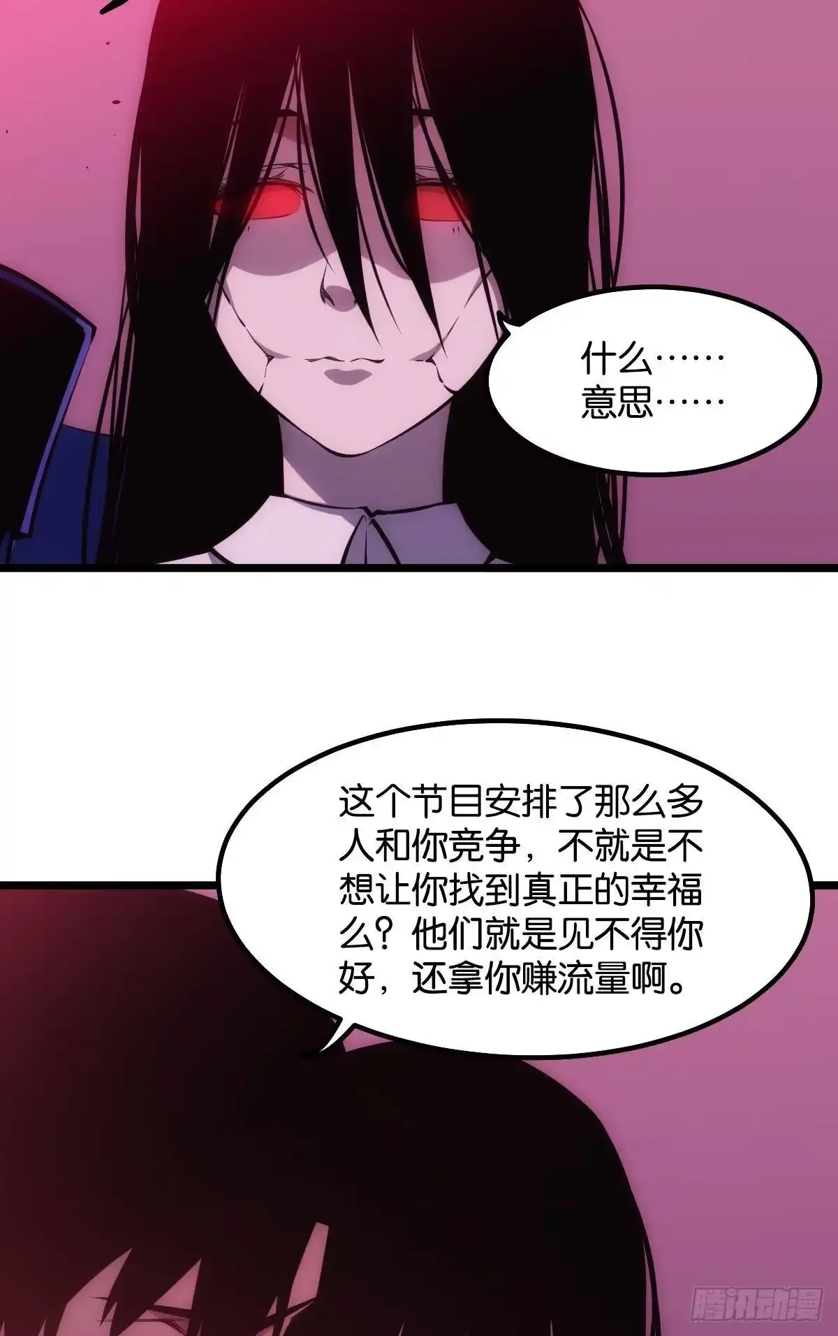 《极恶游戏》我不是个挑事的人 第52页