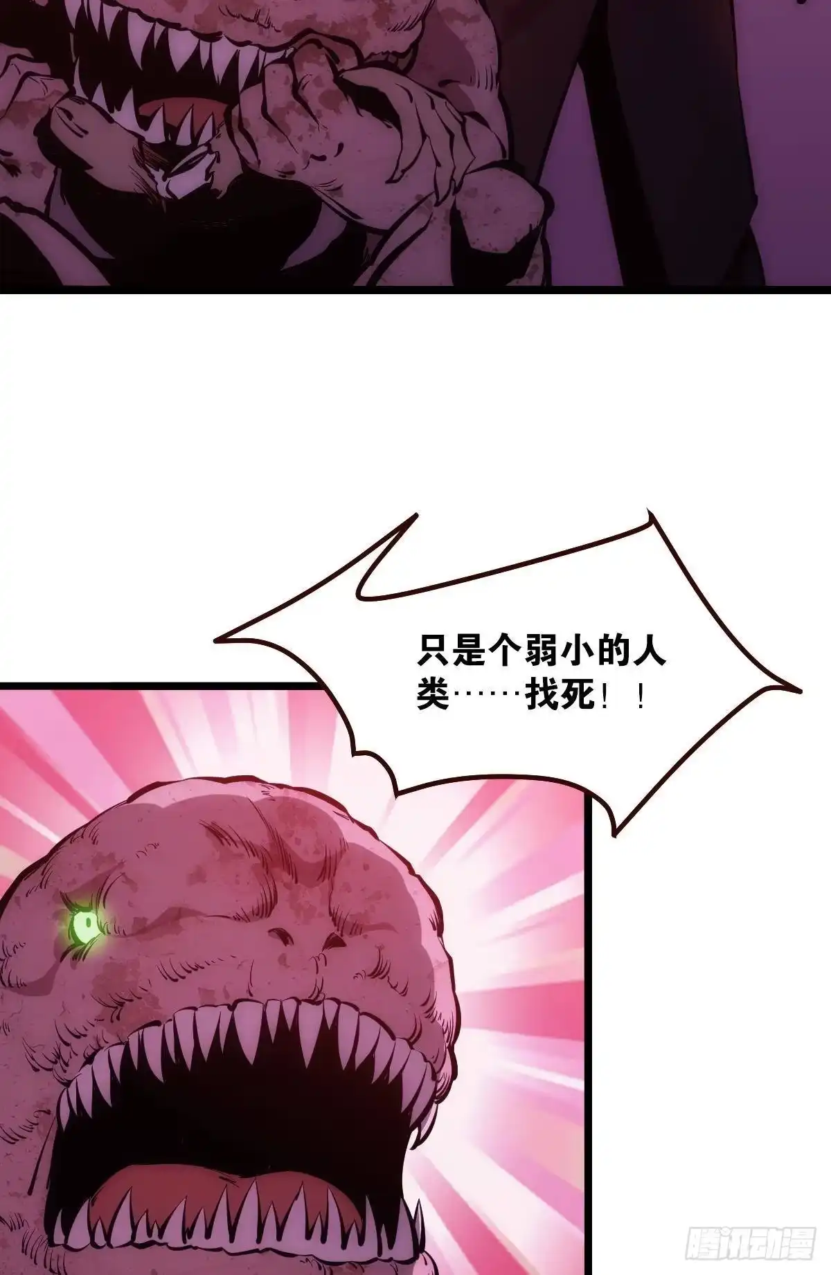 《极恶游戏》我不是个挑事的人 第37页