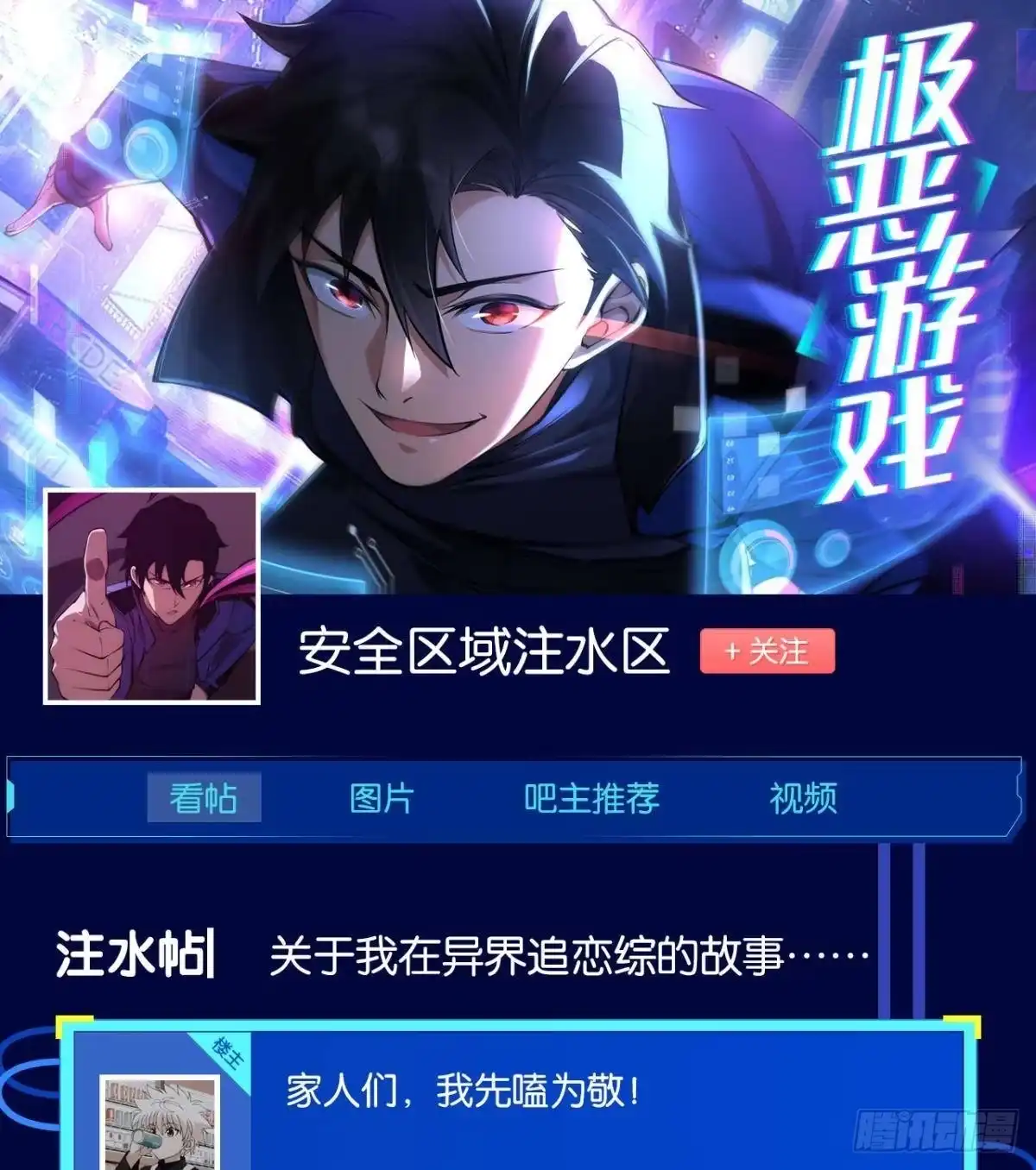 《极恶游戏》我不是个挑事的人 第63页