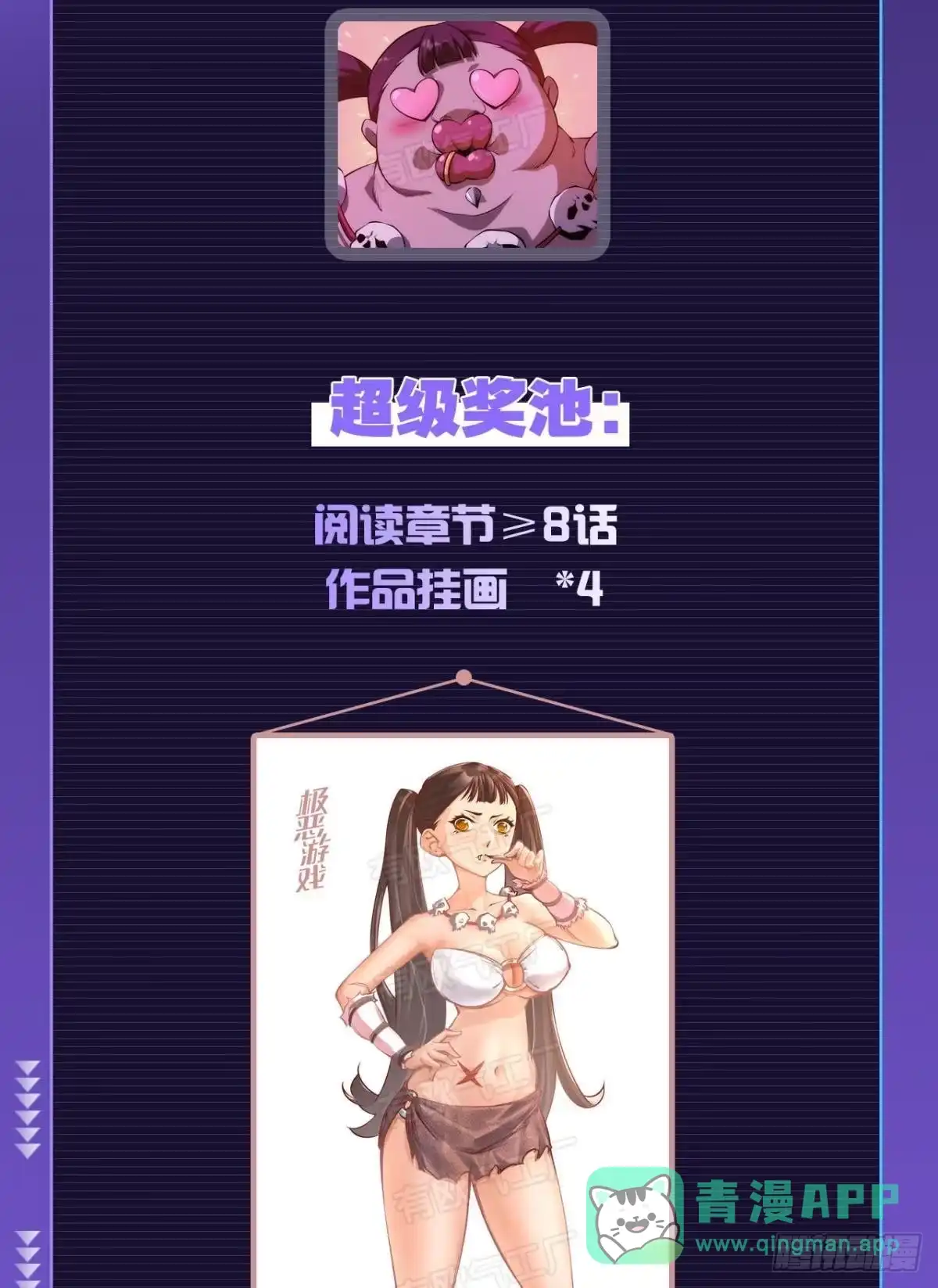 《极恶游戏》我不是个挑事的人 第61页