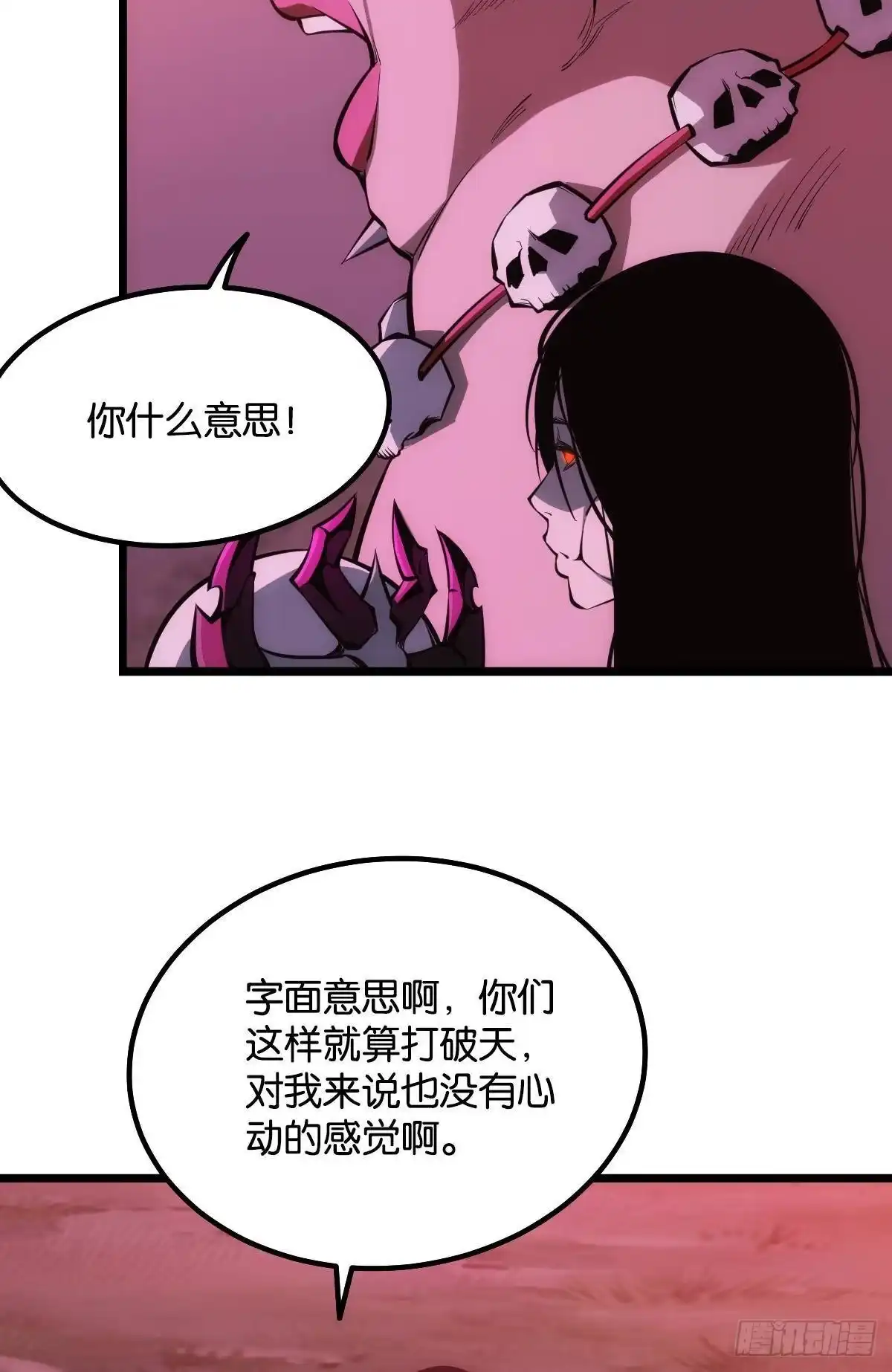 《极恶游戏》我不是个挑事的人 第19页