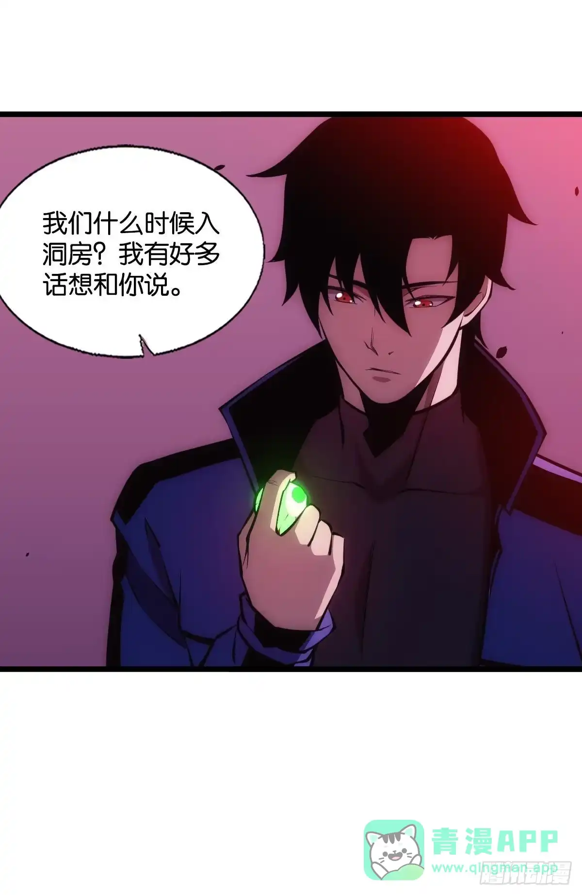 《极恶游戏》我不是个挑事的人 第46页