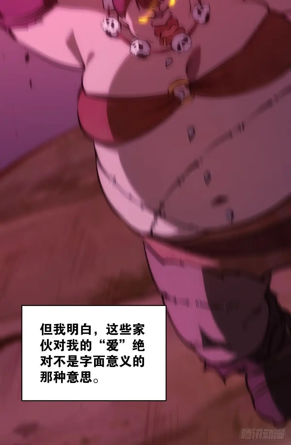 《极恶游戏》我不是个挑事的人 第10页
