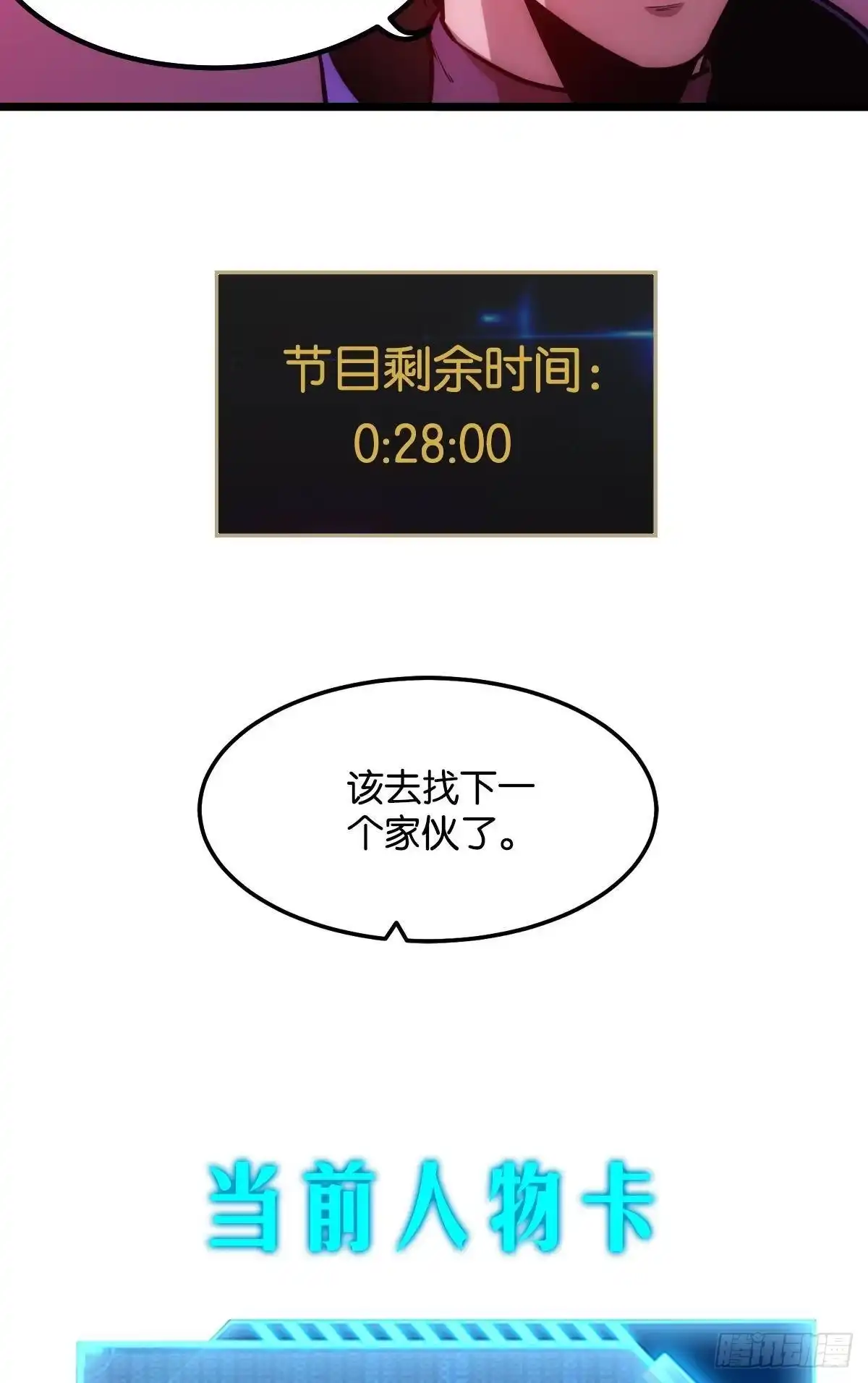 《极恶游戏》我不是个挑事的人 第57页