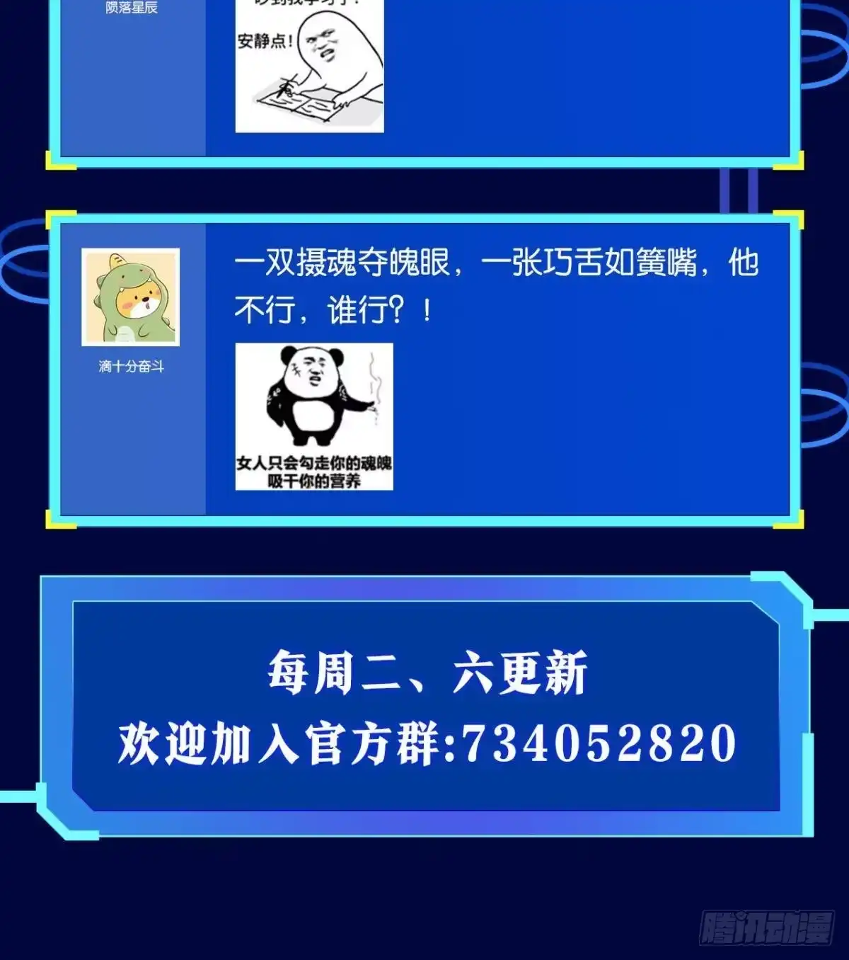 《极恶游戏》我不是个挑事的人 第65页