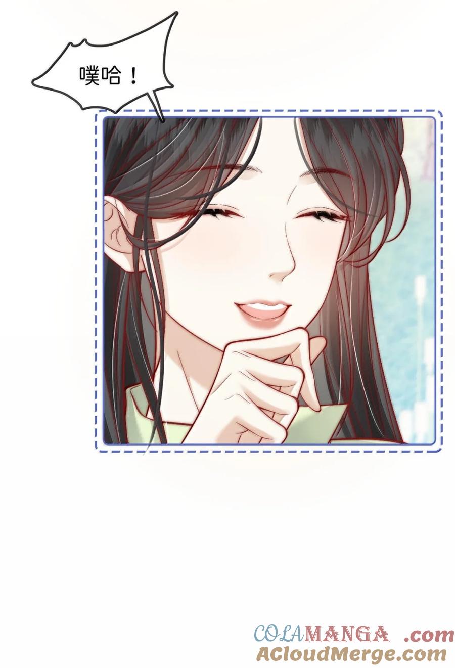 《疾风吻月光》032 和你谈恋爱，应该很有意思 第7页