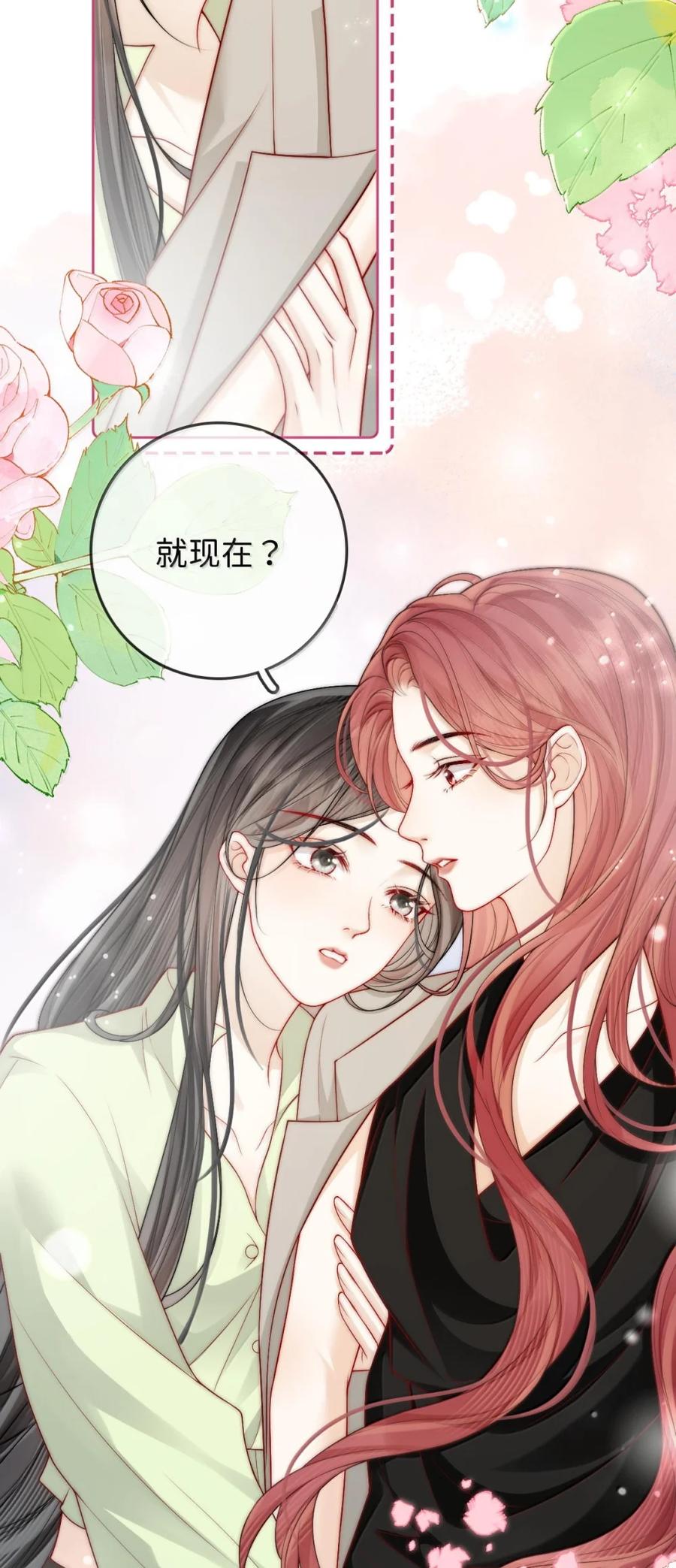 《疾风吻月光》032 和你谈恋爱，应该很有意思 第14页