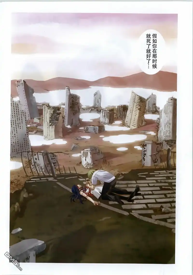 《极黑的布伦希尔特》第1话 外星人 第2页