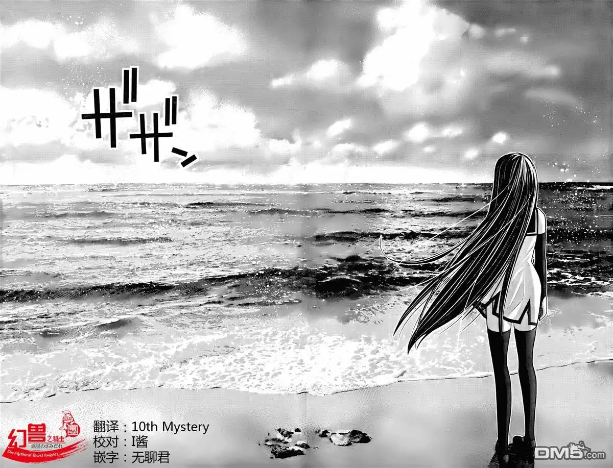 《极黑的布伦希尔特》第10话 第14页