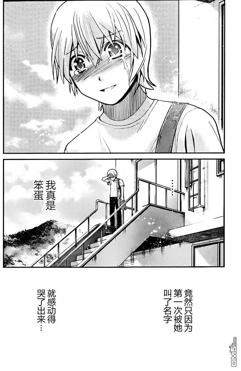 《极黑的布伦希尔特》第10话 第12页