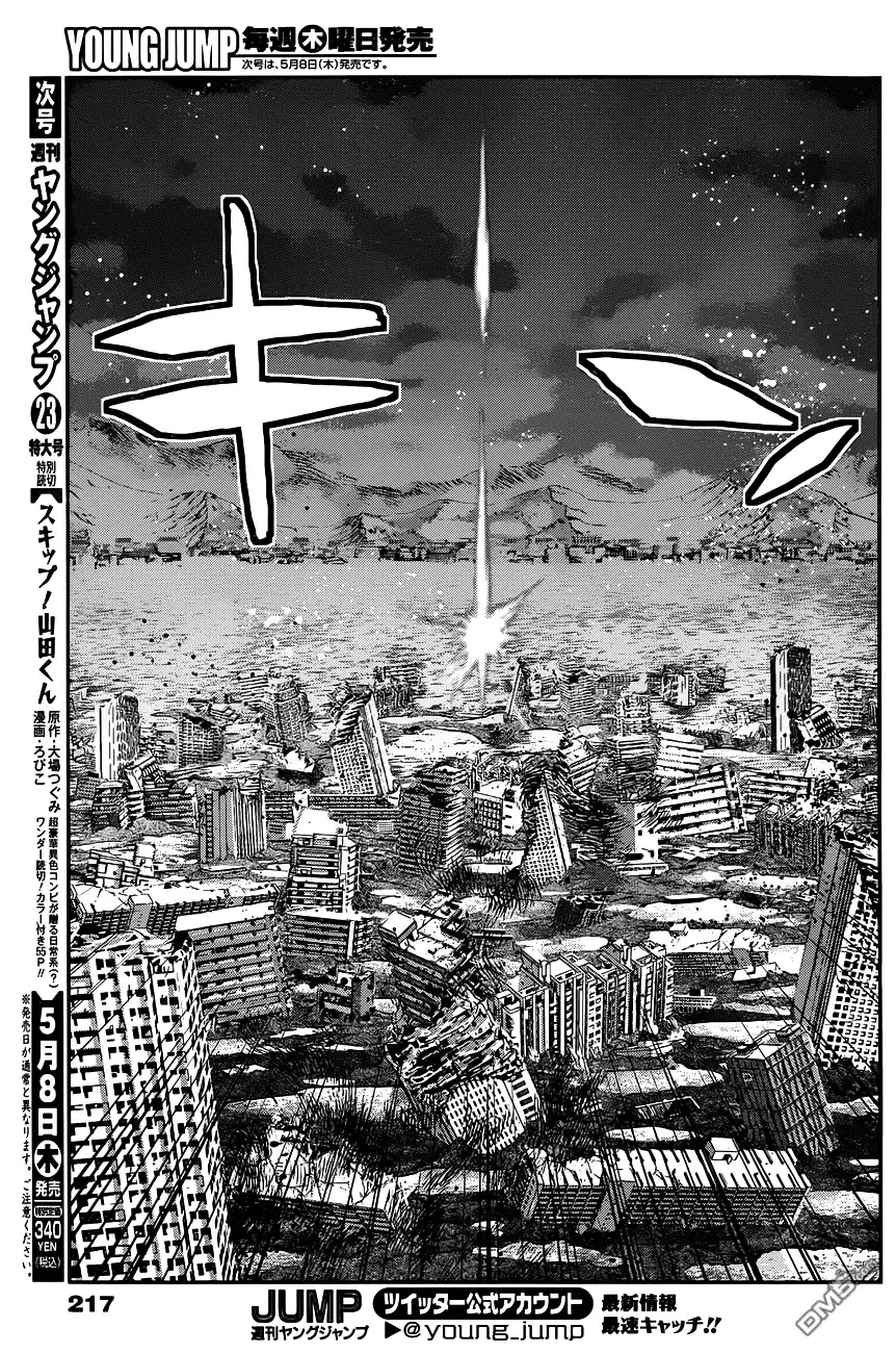 《极黑的布伦希尔特》第99话 最后的战斗 第11页