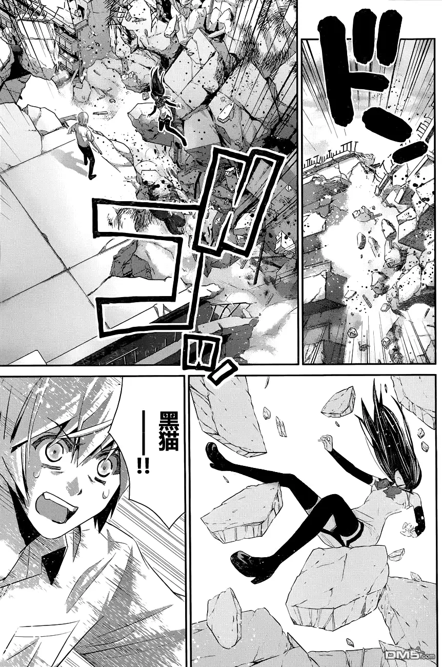 《极黑的布伦希尔特》第100话 黑羽宁子 第6页