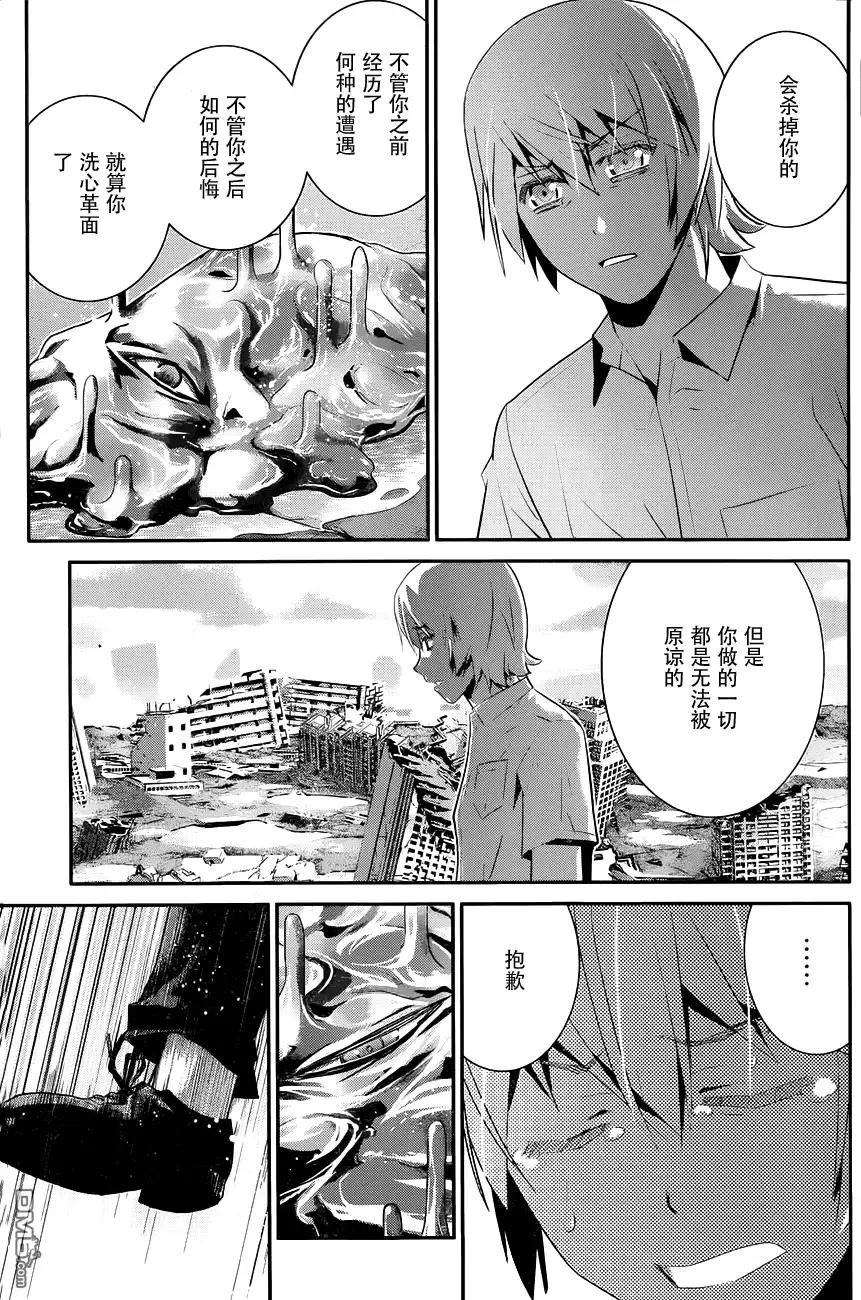 《极黑的布伦希尔特》第100话 黑羽宁子 第12页