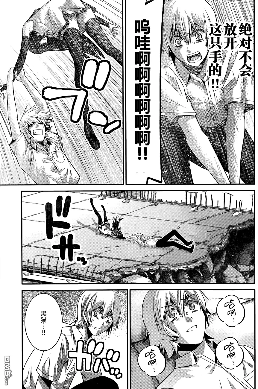 《极黑的布伦希尔特》第100话 黑羽宁子 第8页