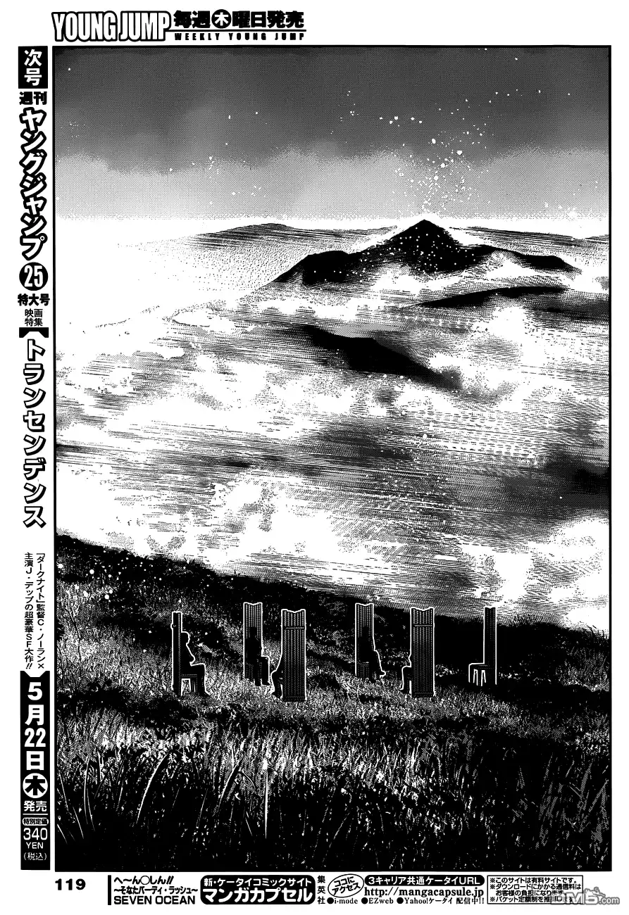 《极黑的布伦希尔特》第101话 那天发生的事 第15页