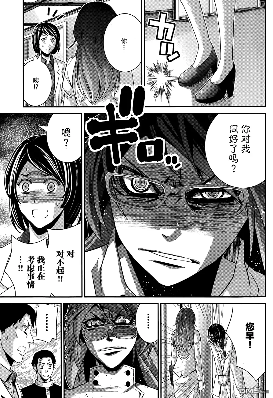 《极黑的布伦希尔特》第101话 那天发生的事 第13页