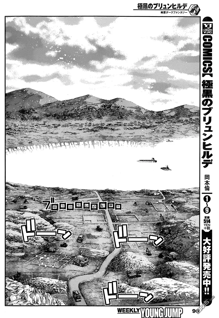 《极黑的布伦希尔特》第102话 伤痕 第4页