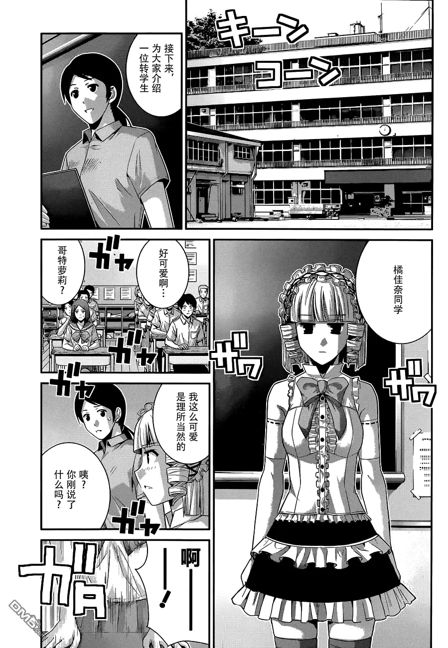 《极黑的布伦希尔特》第103话 新的邂逅 第18页