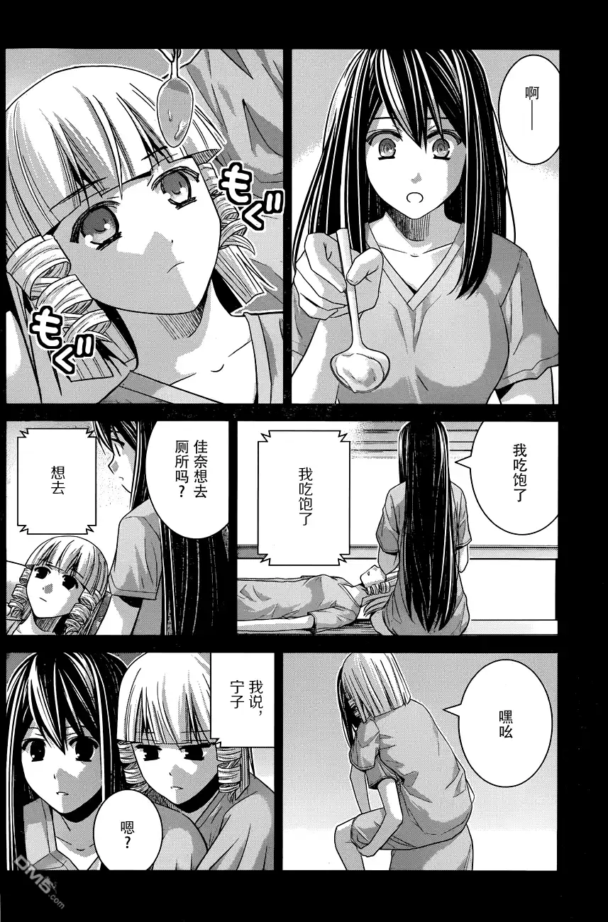 《极黑的布伦希尔特》第105话 失去之物 第10页
