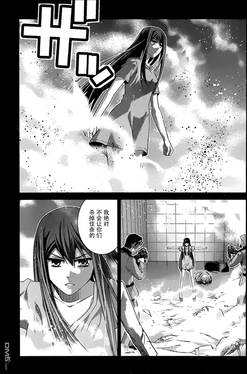 《极黑的布伦希尔特》第105话 失去之物 第15页