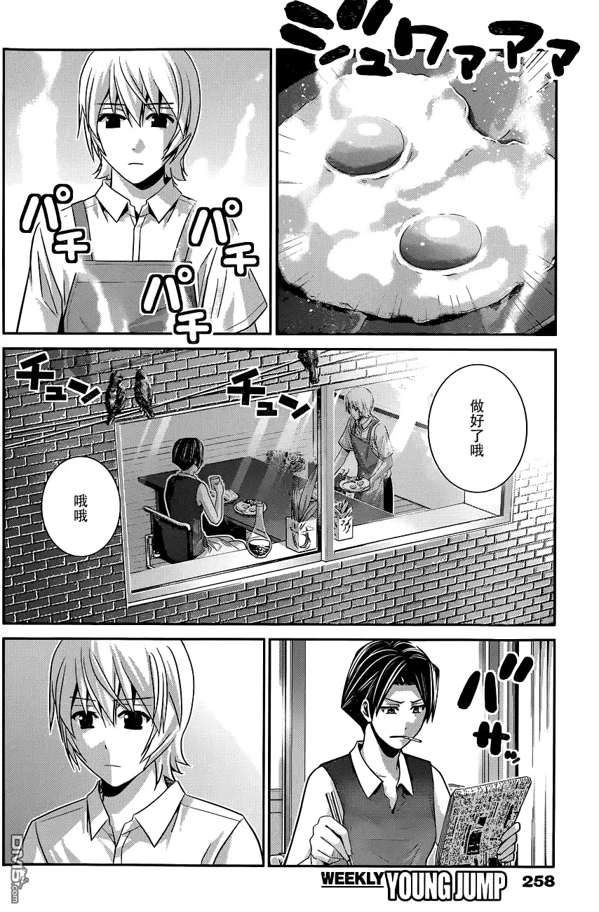 《极黑的布伦希尔特》第106话 追迷者 第5页