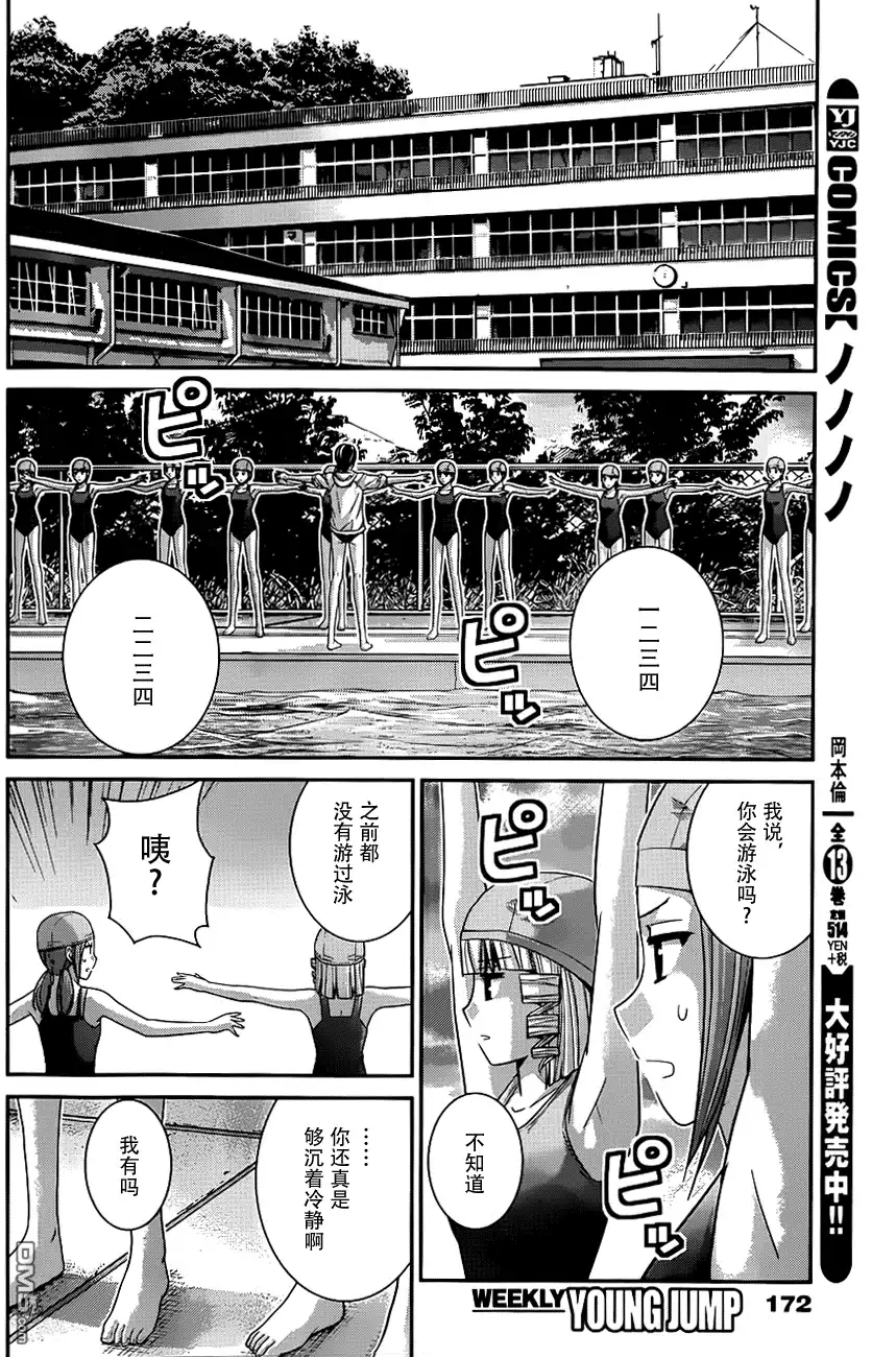 《极黑的布伦希尔特》第108话 V机关 第10页