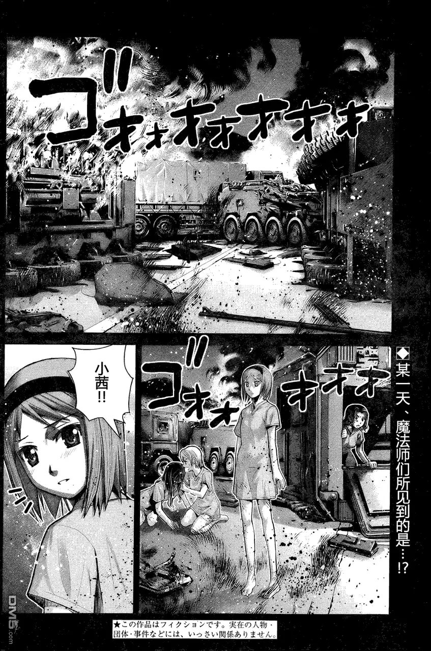 《极黑的布伦希尔特》第11话 信用 第2页